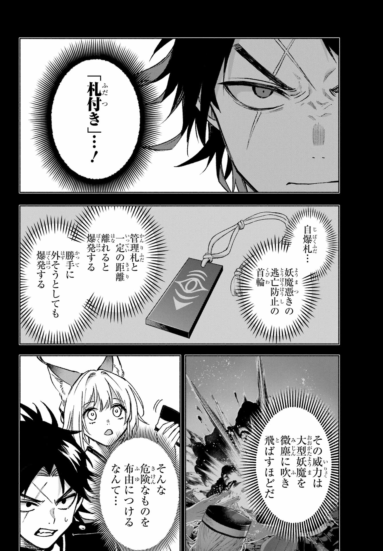 Kyougane-ke no Hanayome - Chapter 11 - Page 8