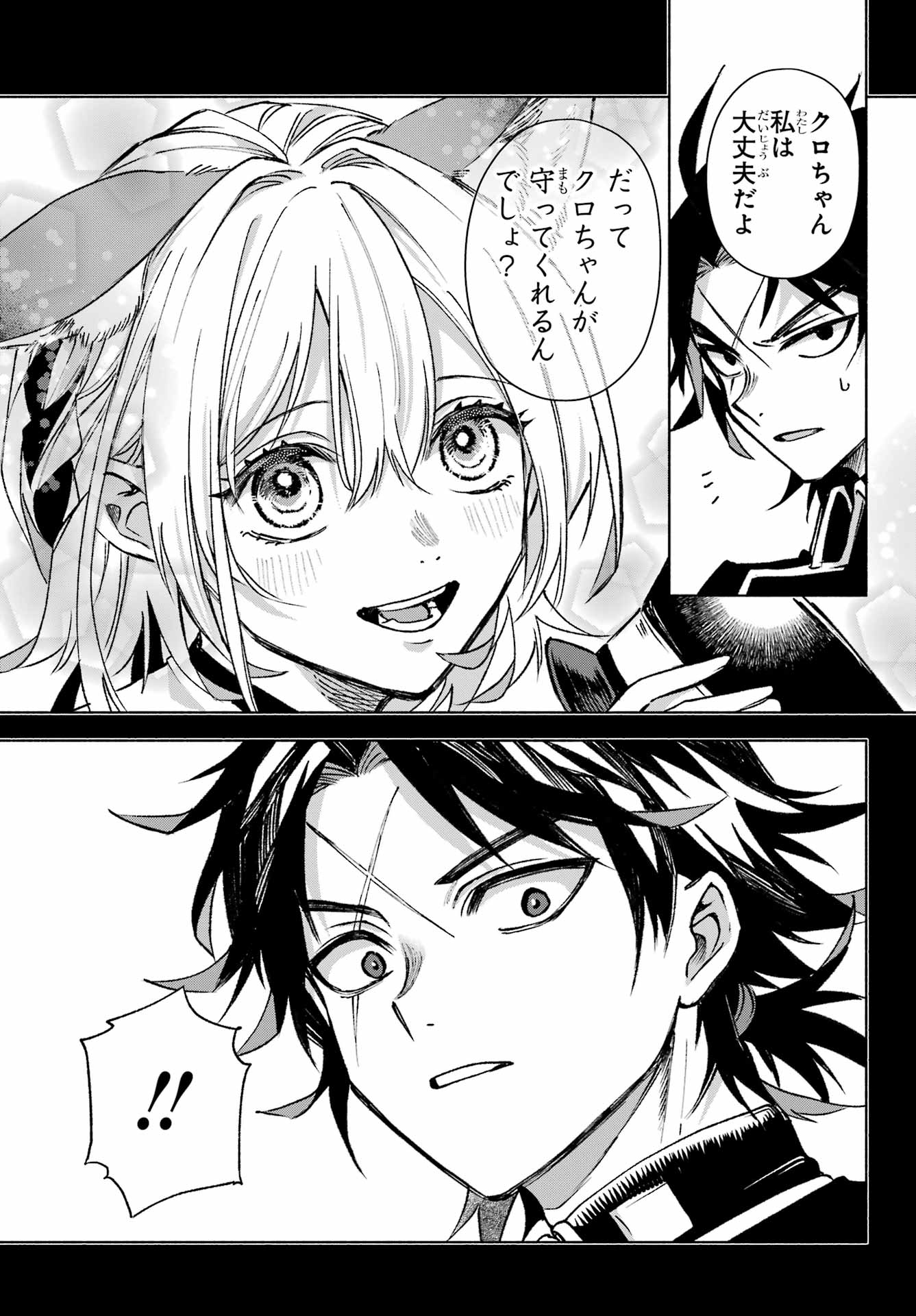 Kyougane-ke no Hanayome - Chapter 11 - Page 9