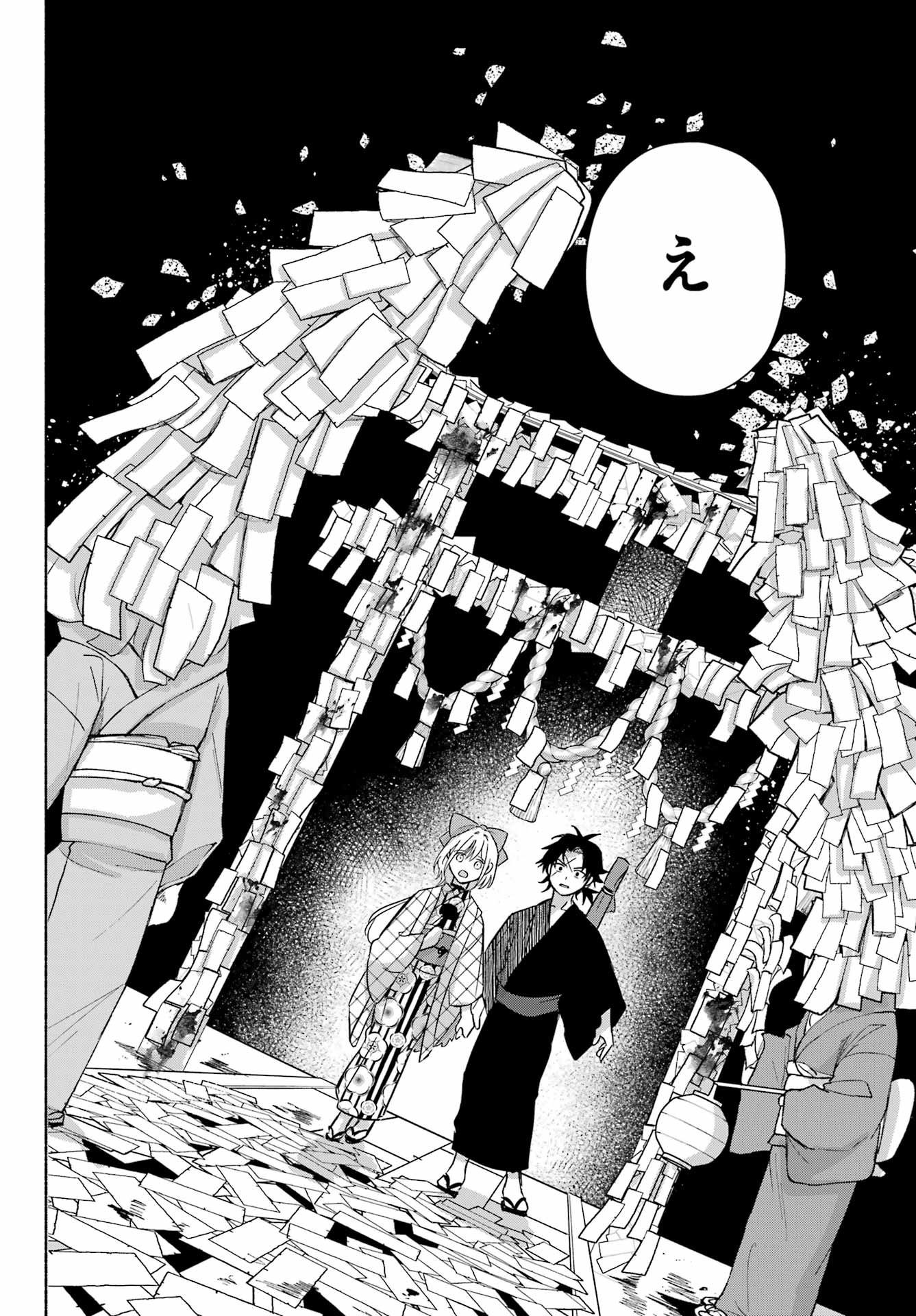 Kyougane-ke no Hanayome - Chapter 12 - Page 17