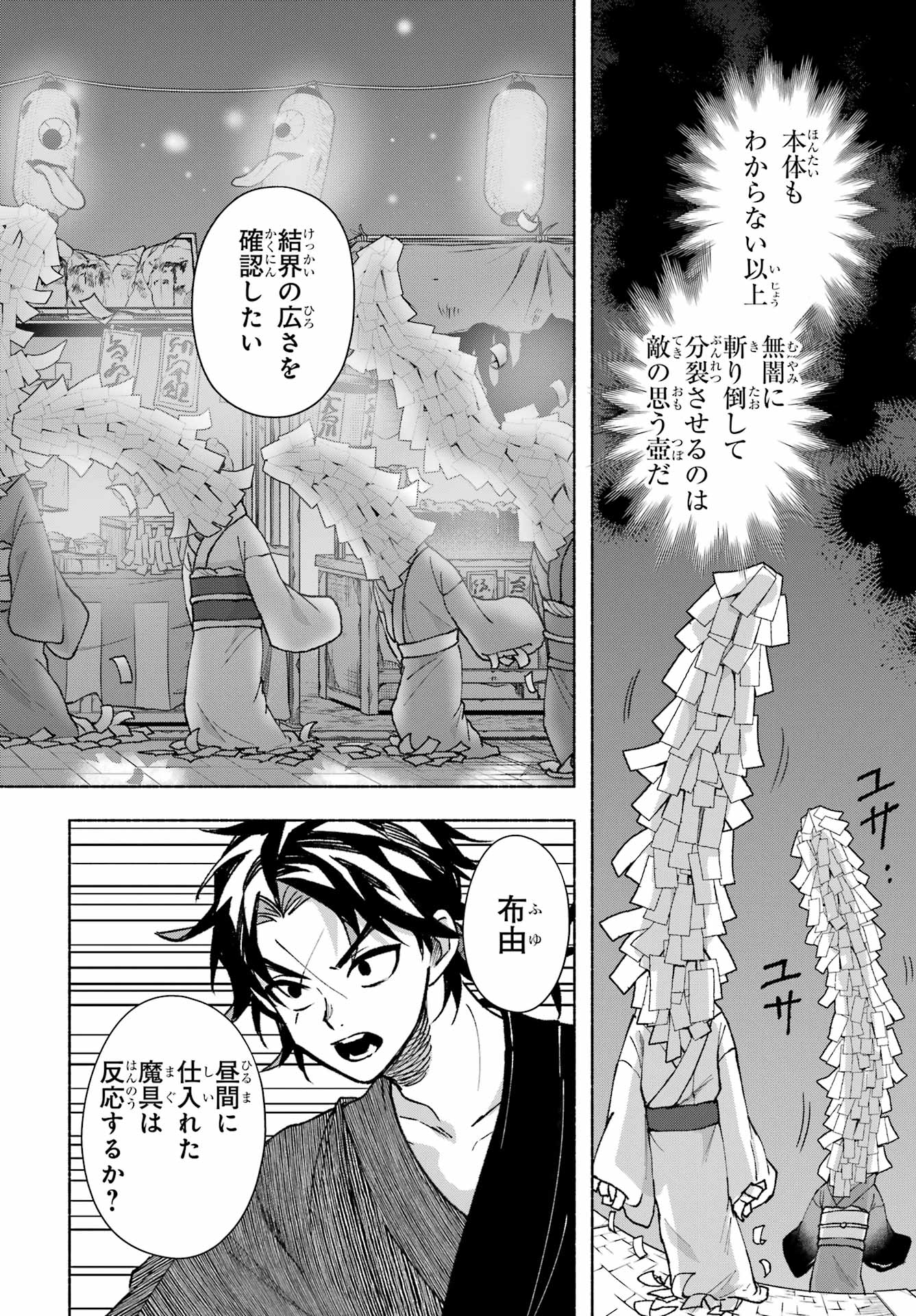 Kyougane-ke no Hanayome - Chapter 13 - Page 10