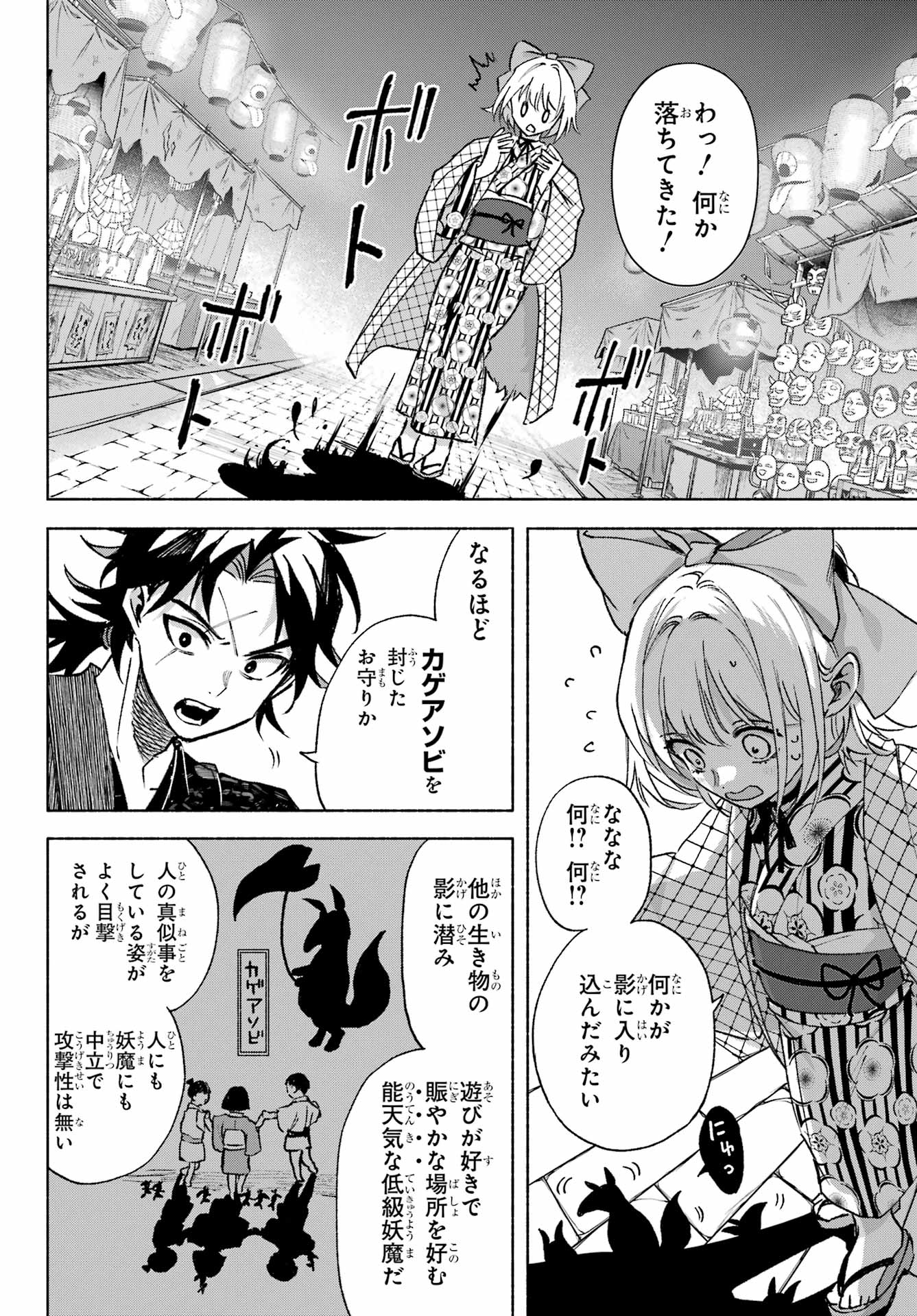 Kyougane-ke no Hanayome - Chapter 13 - Page 12