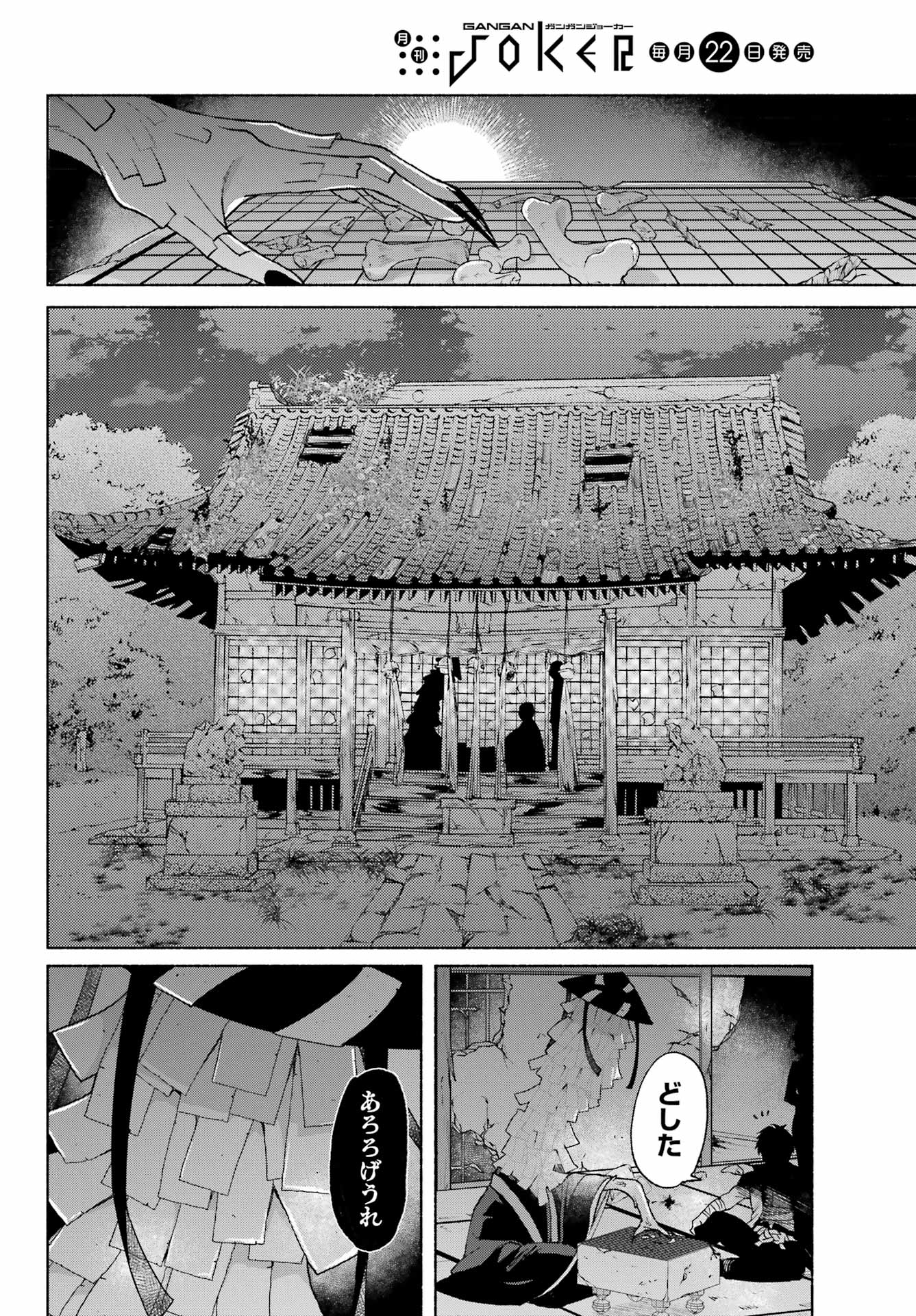 Kyougane-ke no Hanayome - Chapter 13 - Page 14