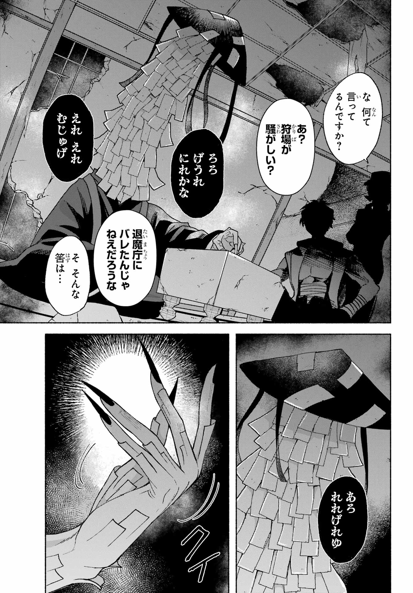 Kyougane-ke no Hanayome - Chapter 13 - Page 15