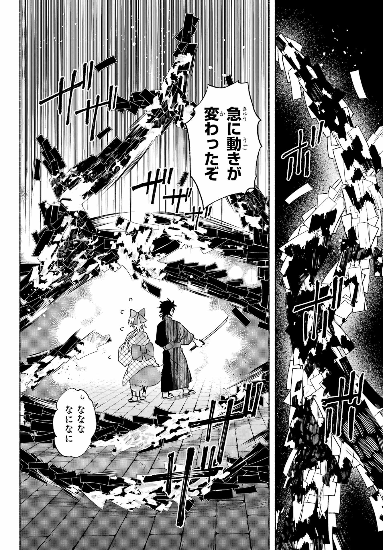 Kyougane-ke no Hanayome - Chapter 13 - Page 16