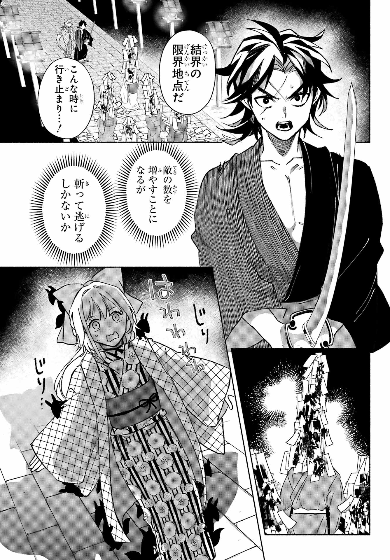 Kyougane-ke no Hanayome - Chapter 13 - Page 19