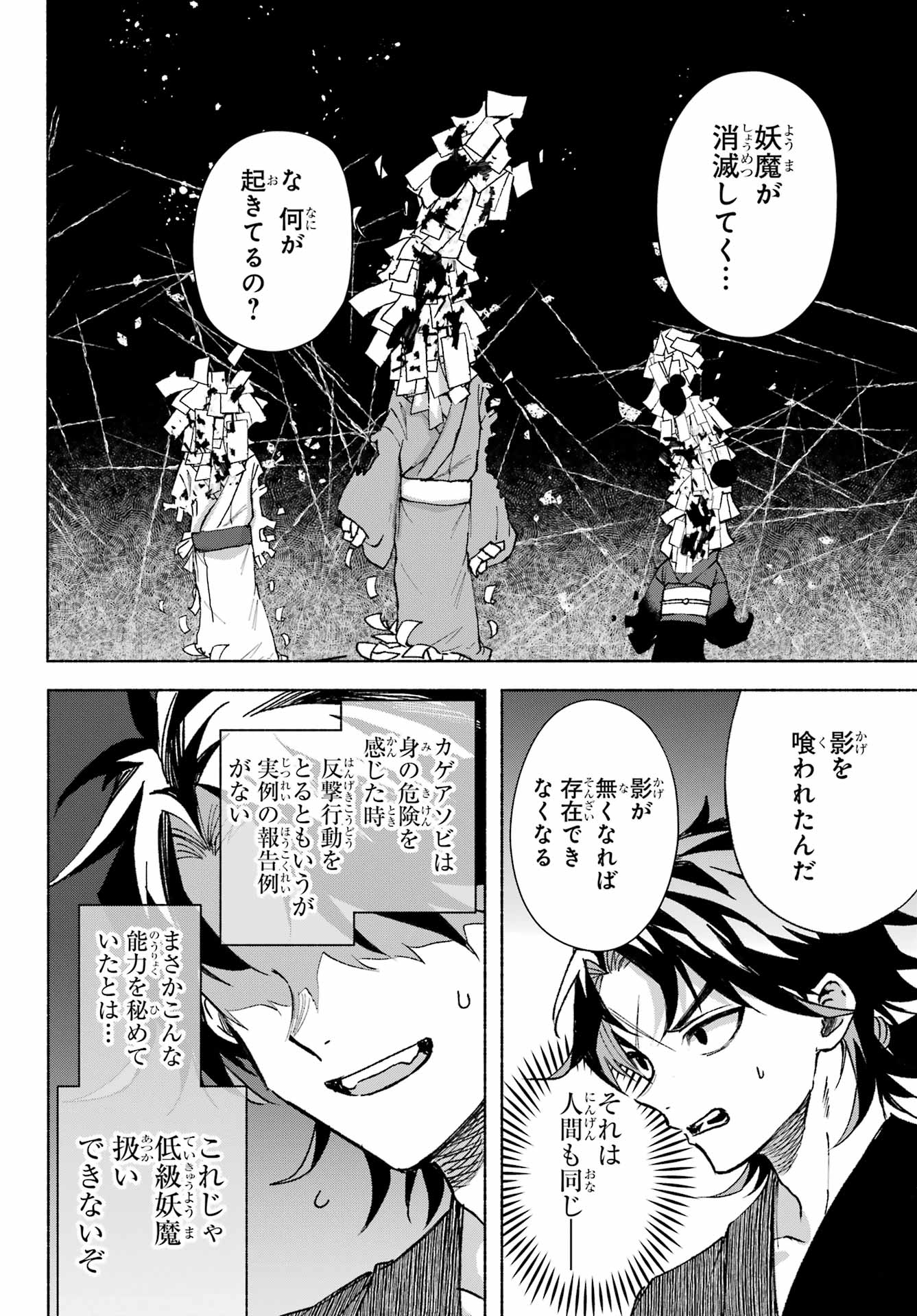 Kyougane-ke no Hanayome - Chapter 13 - Page 26