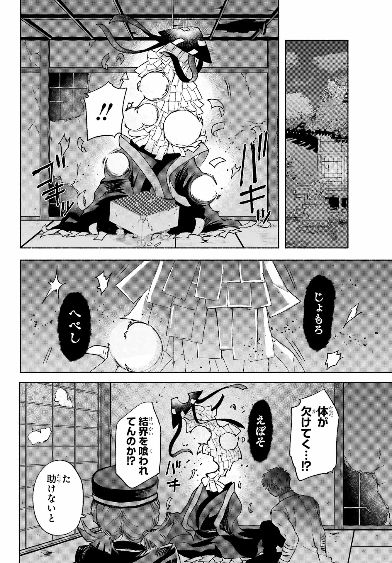Kyougane-ke no Hanayome - Chapter 13 - Page 28