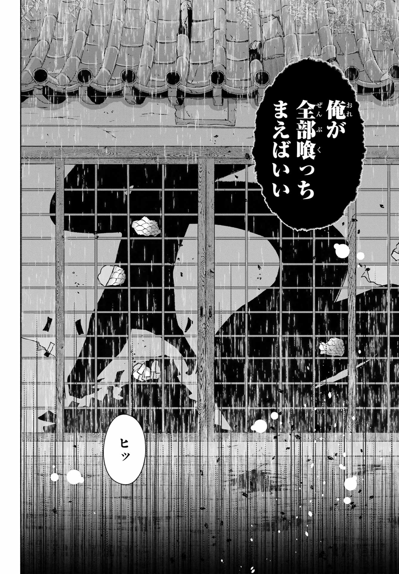 Kyougane-ke no Hanayome - Chapter 13 - Page 30