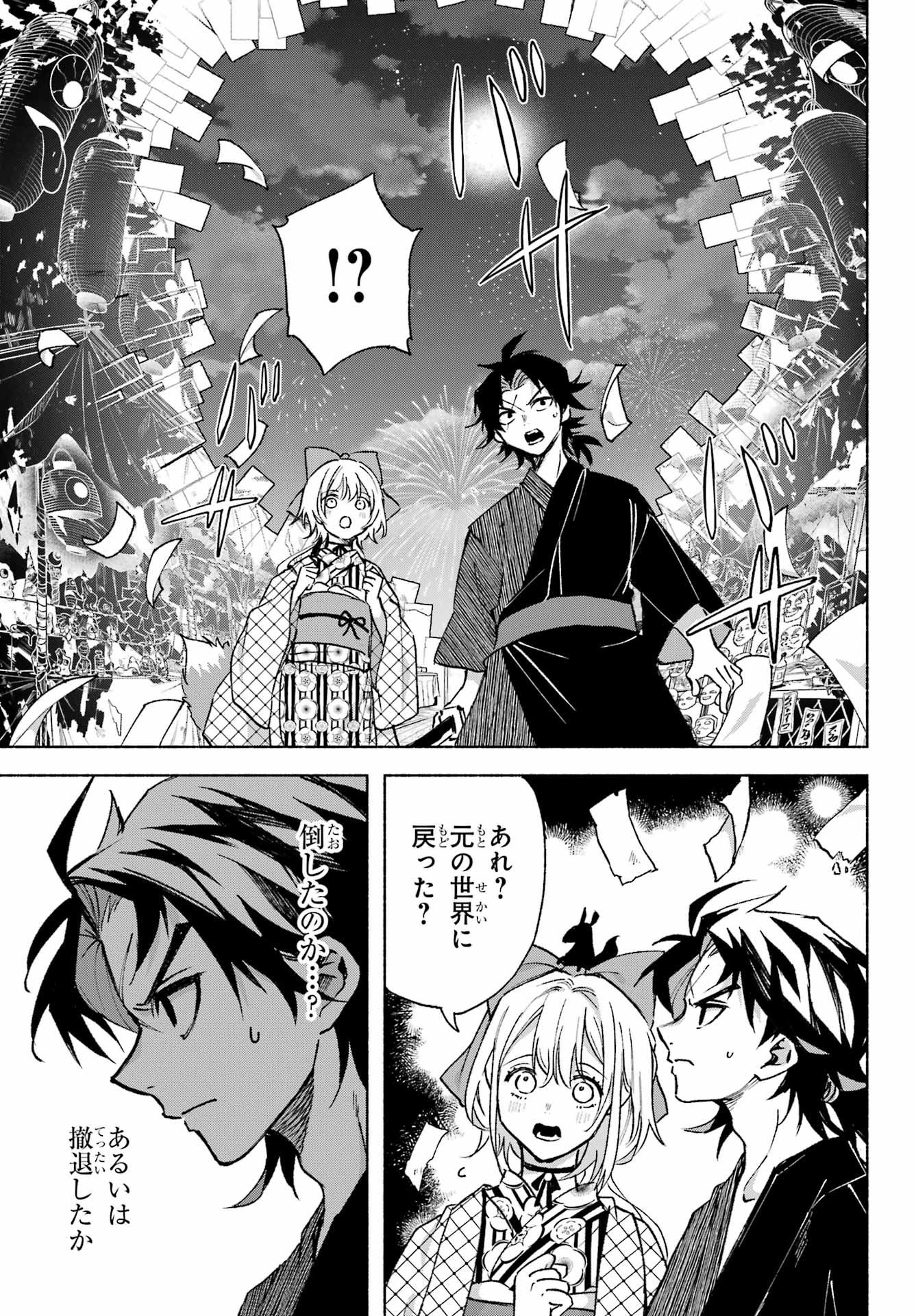 Kyougane-ke no Hanayome - Chapter 13 - Page 31