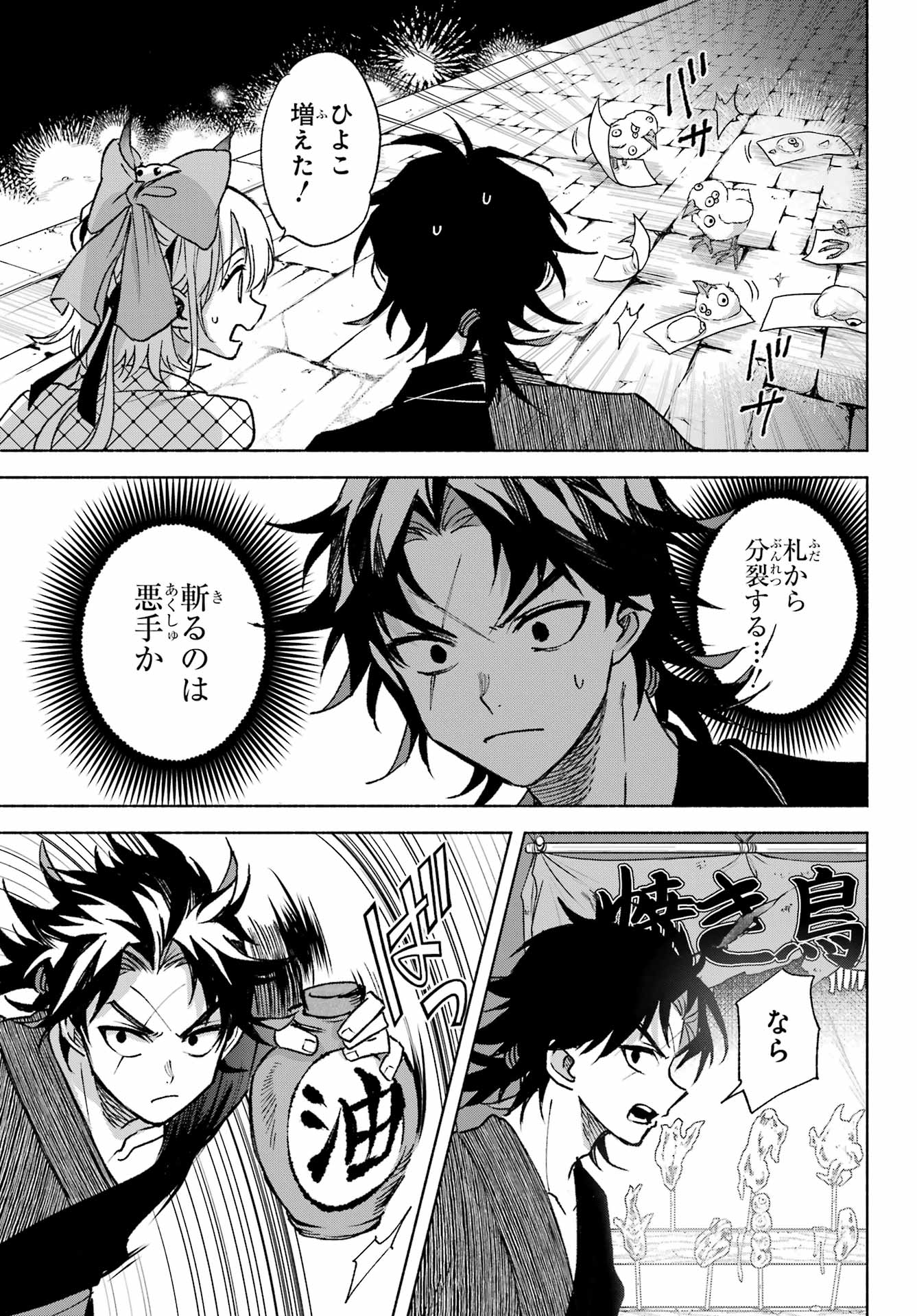 Kyougane-ke no Hanayome - Chapter 13 - Page 5