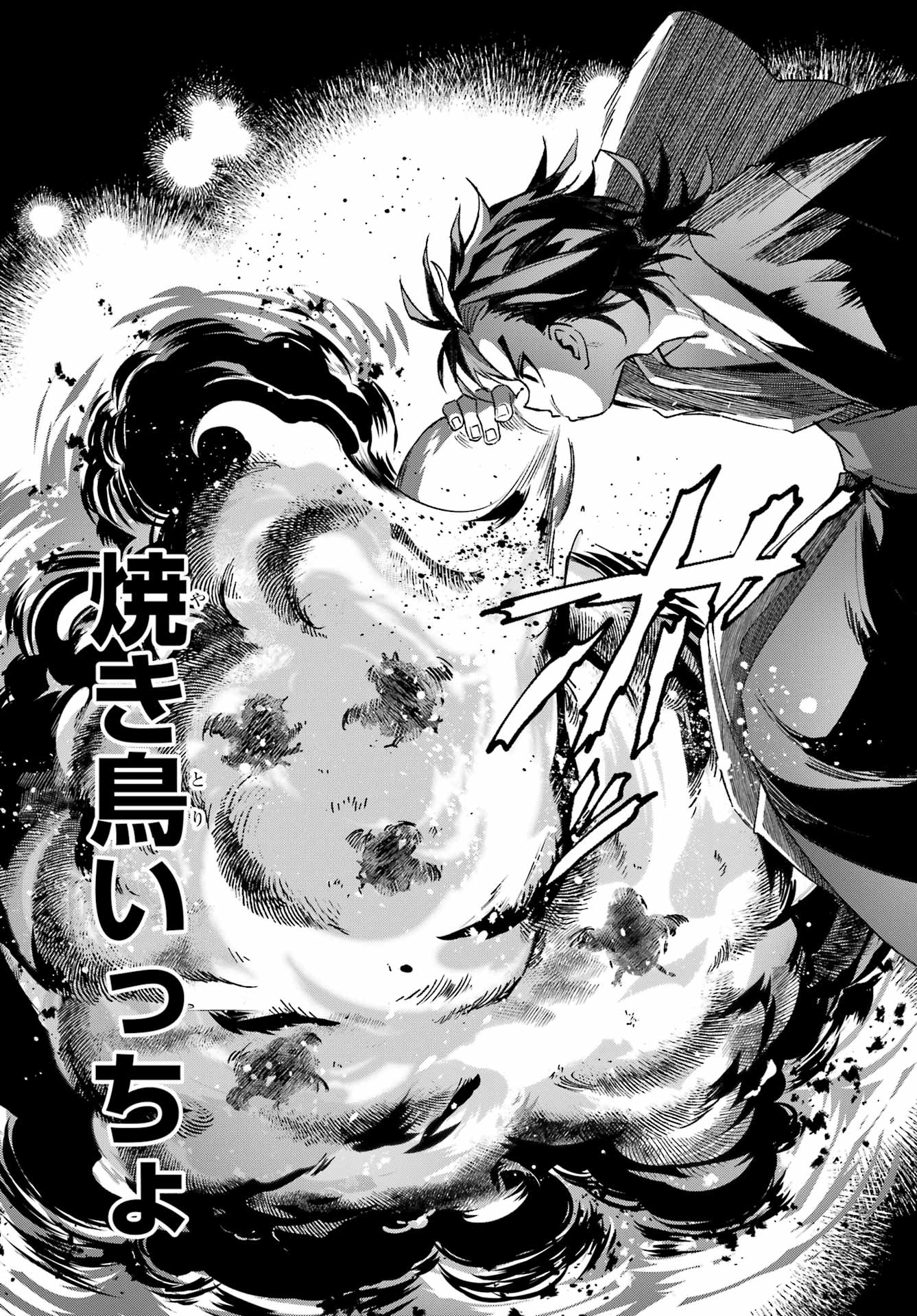 Kyougane-ke no Hanayome - Chapter 13 - Page 6