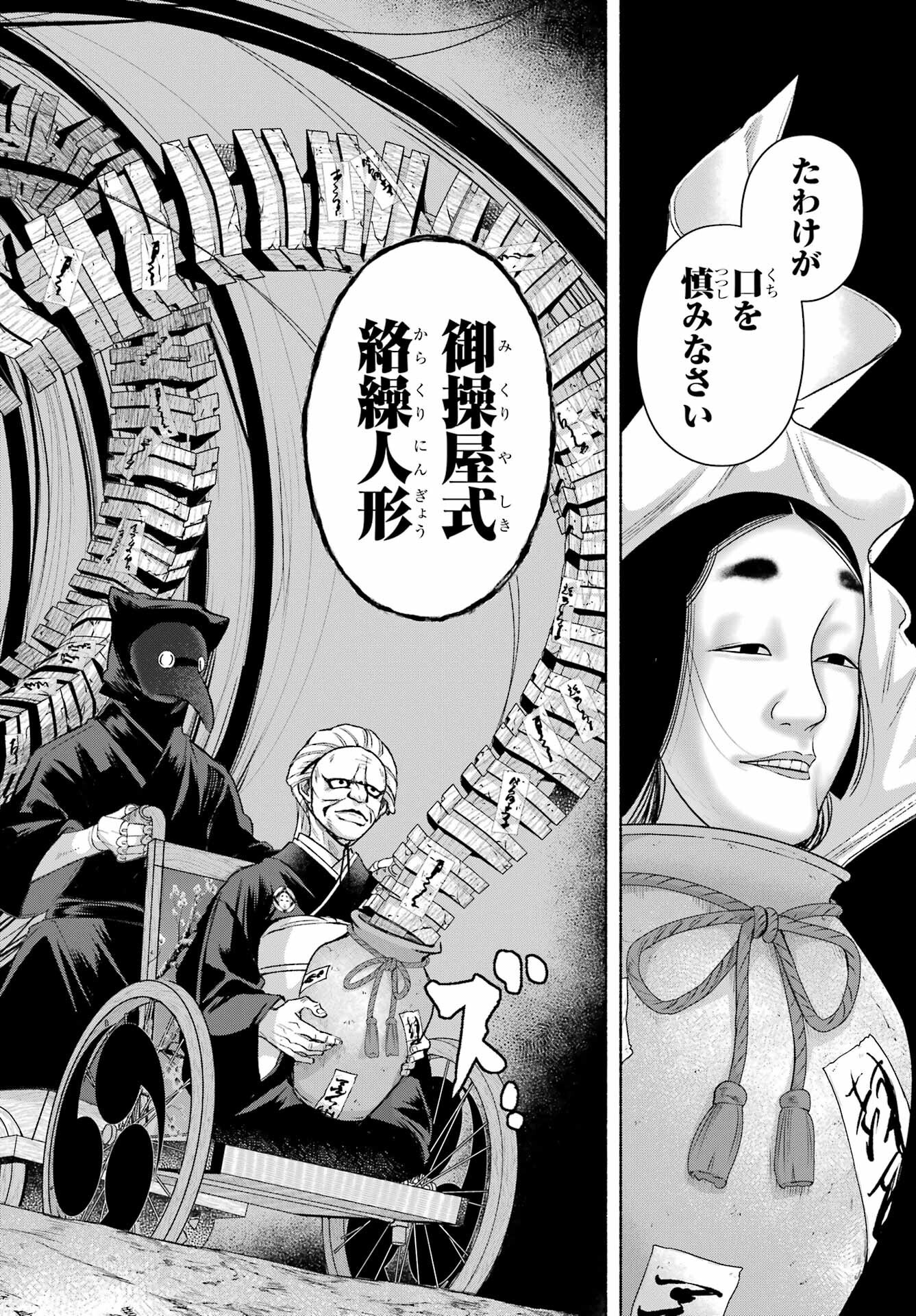 Kyougane-ke no Hanayome - Chapter 14 - Page 10