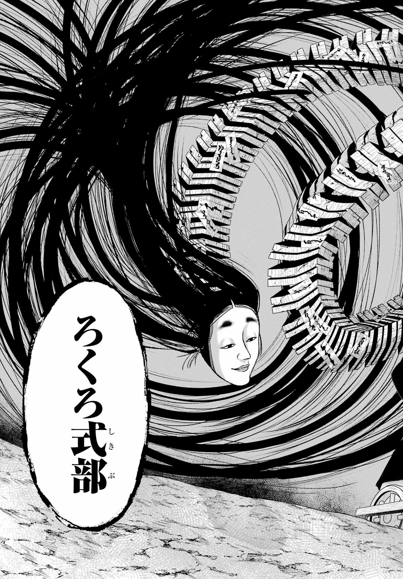 Kyougane-ke no Hanayome - Chapter 14 - Page 11