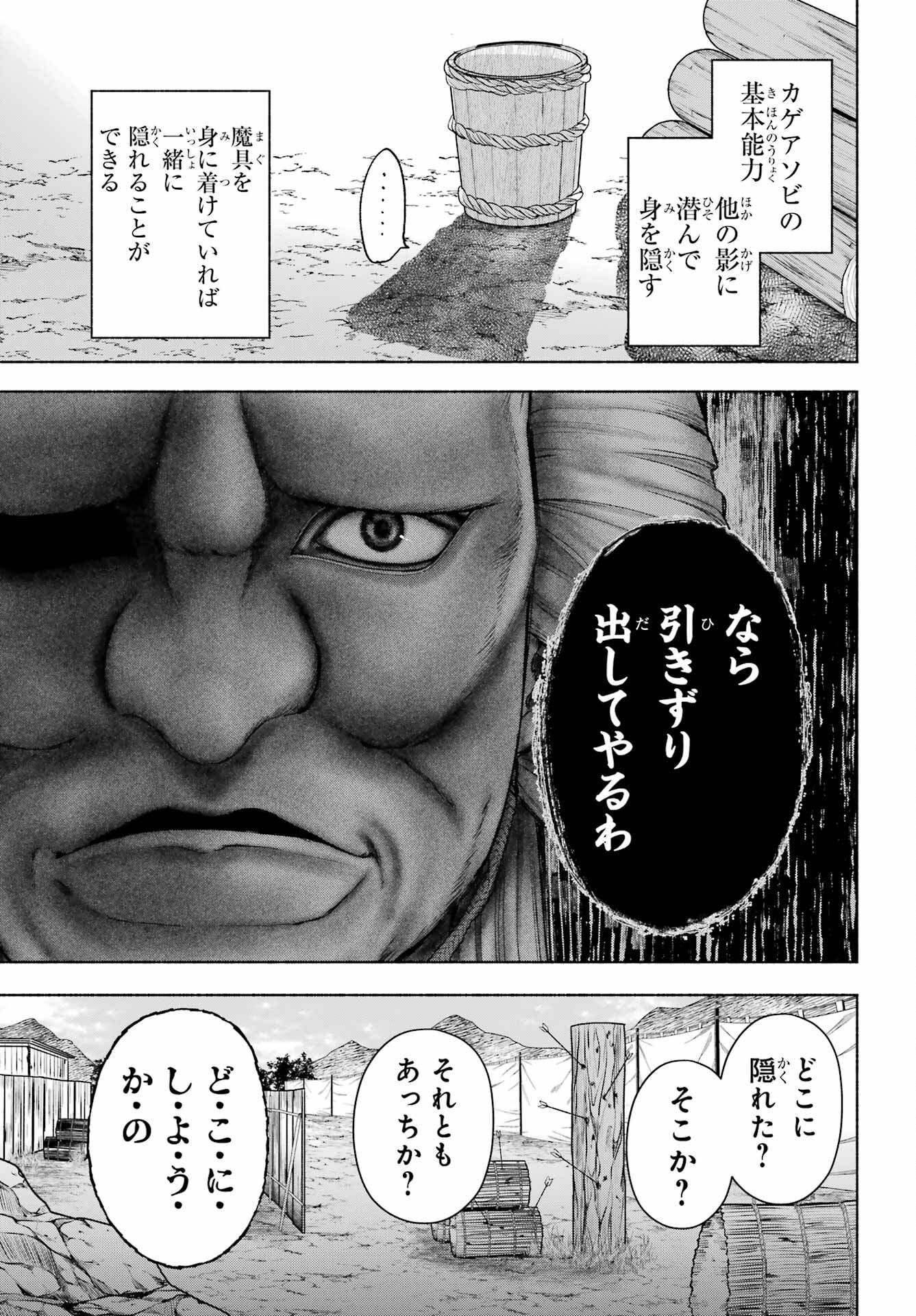 Kyougane-ke no Hanayome - Chapter 14 - Page 15