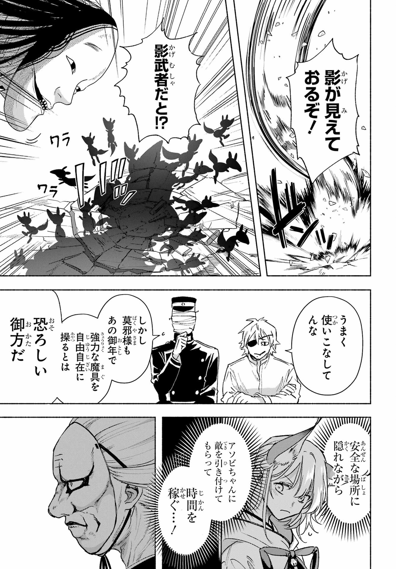 Kyougane-ke no Hanayome - Chapter 14 - Page 17