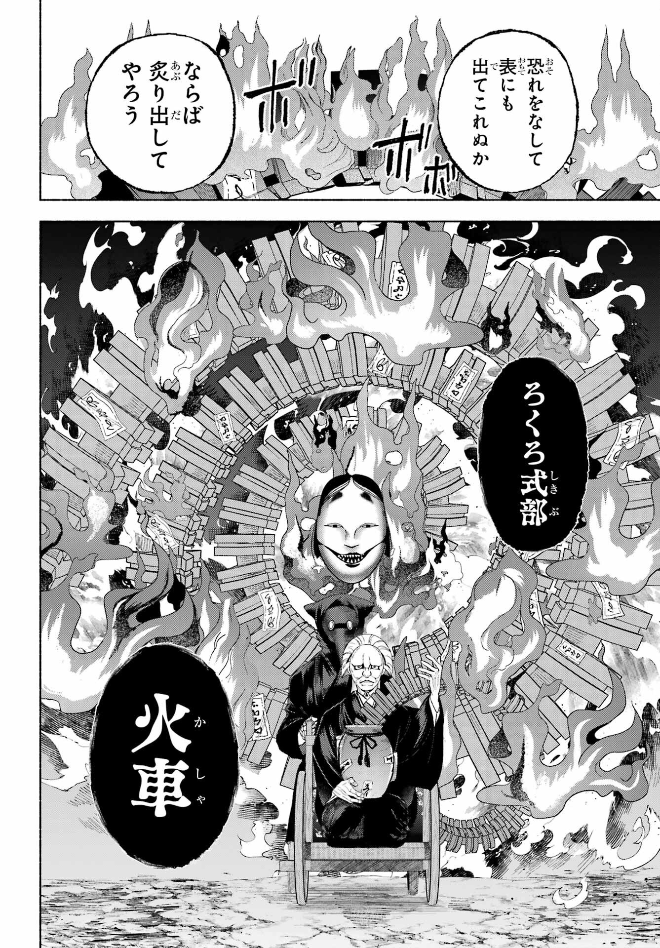 Kyougane-ke no Hanayome - Chapter 14 - Page 18