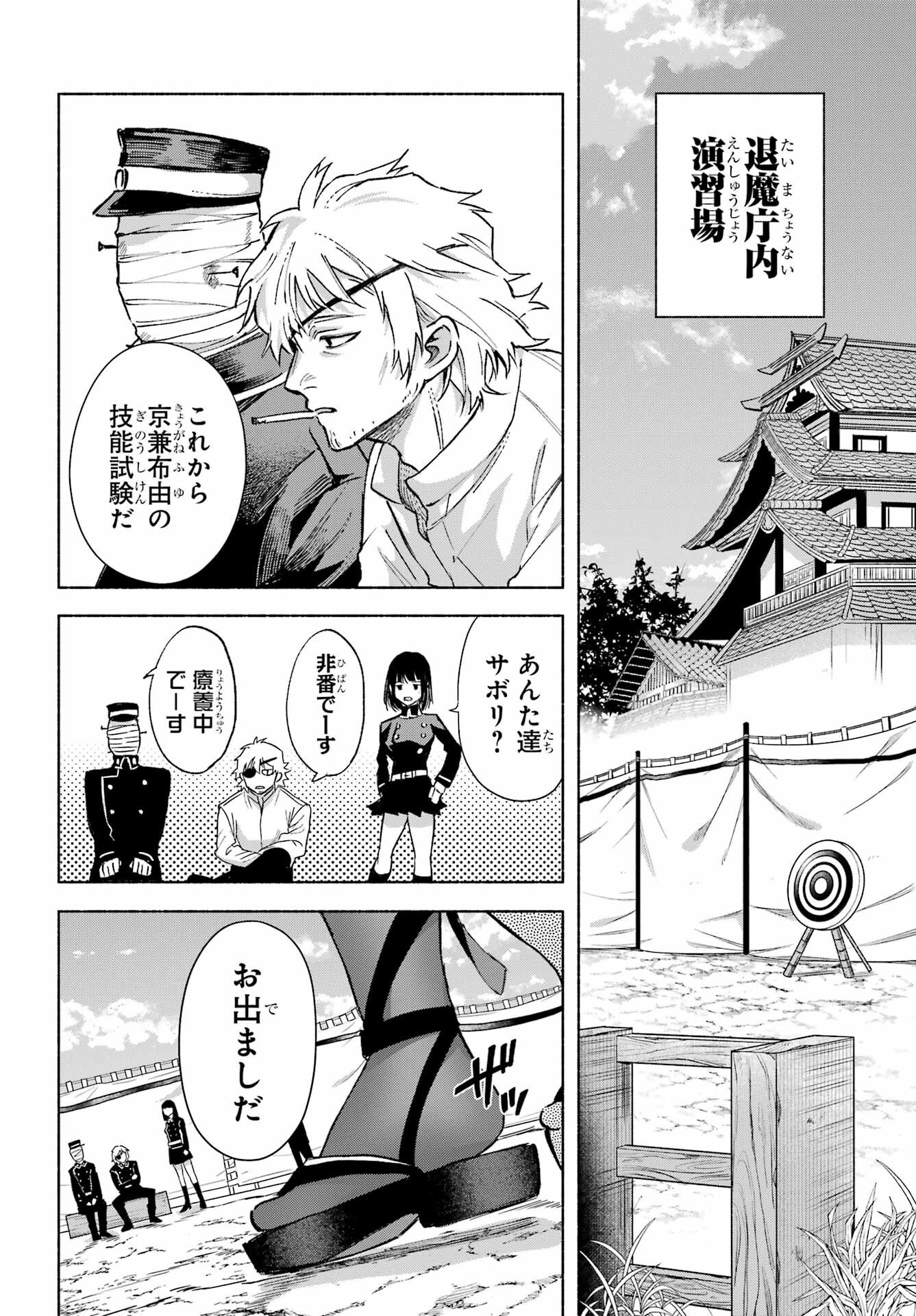 Kyougane-ke no Hanayome - Chapter 14 - Page 2