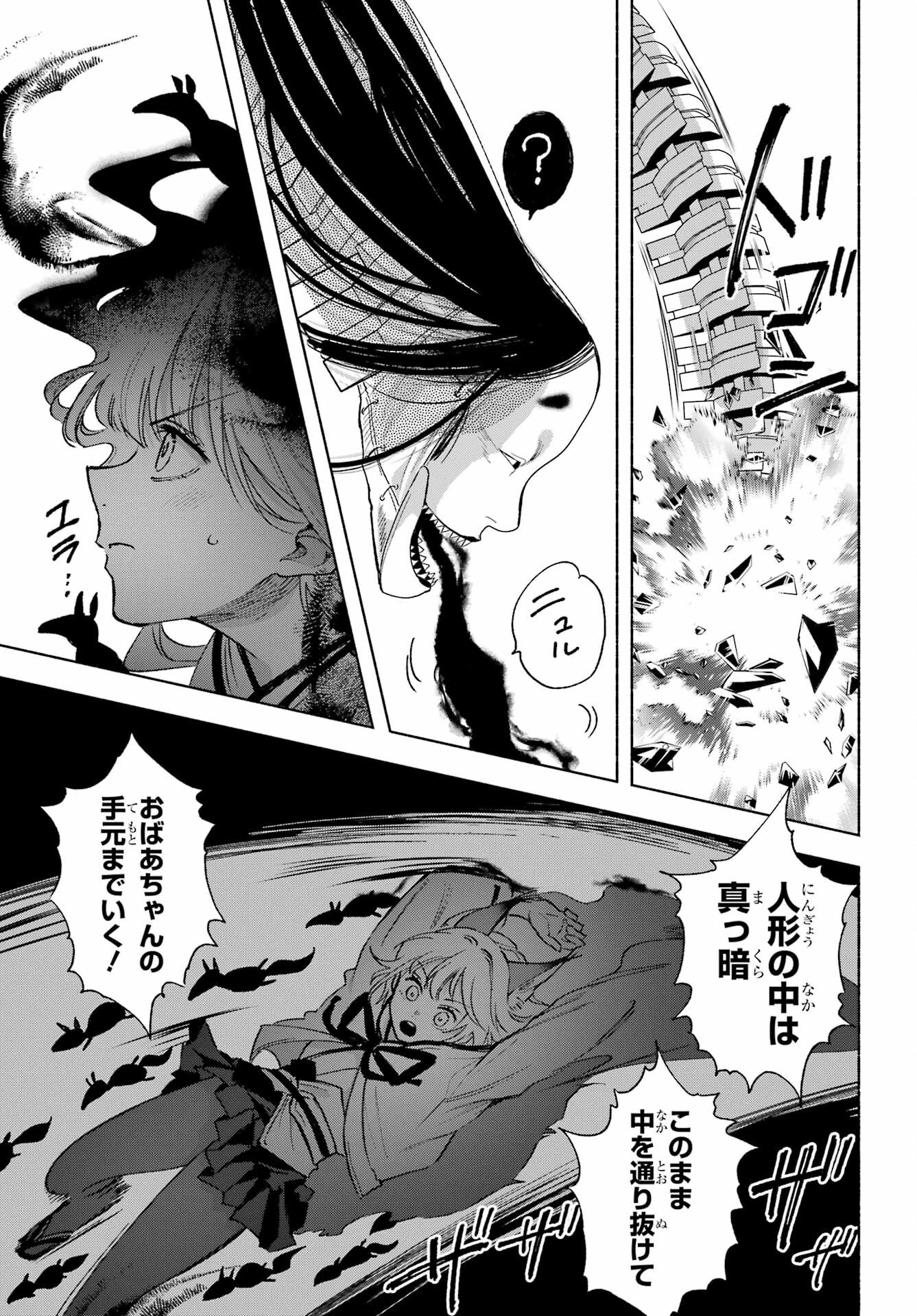 Kyougane-ke no Hanayome - Chapter 14 - Page 21