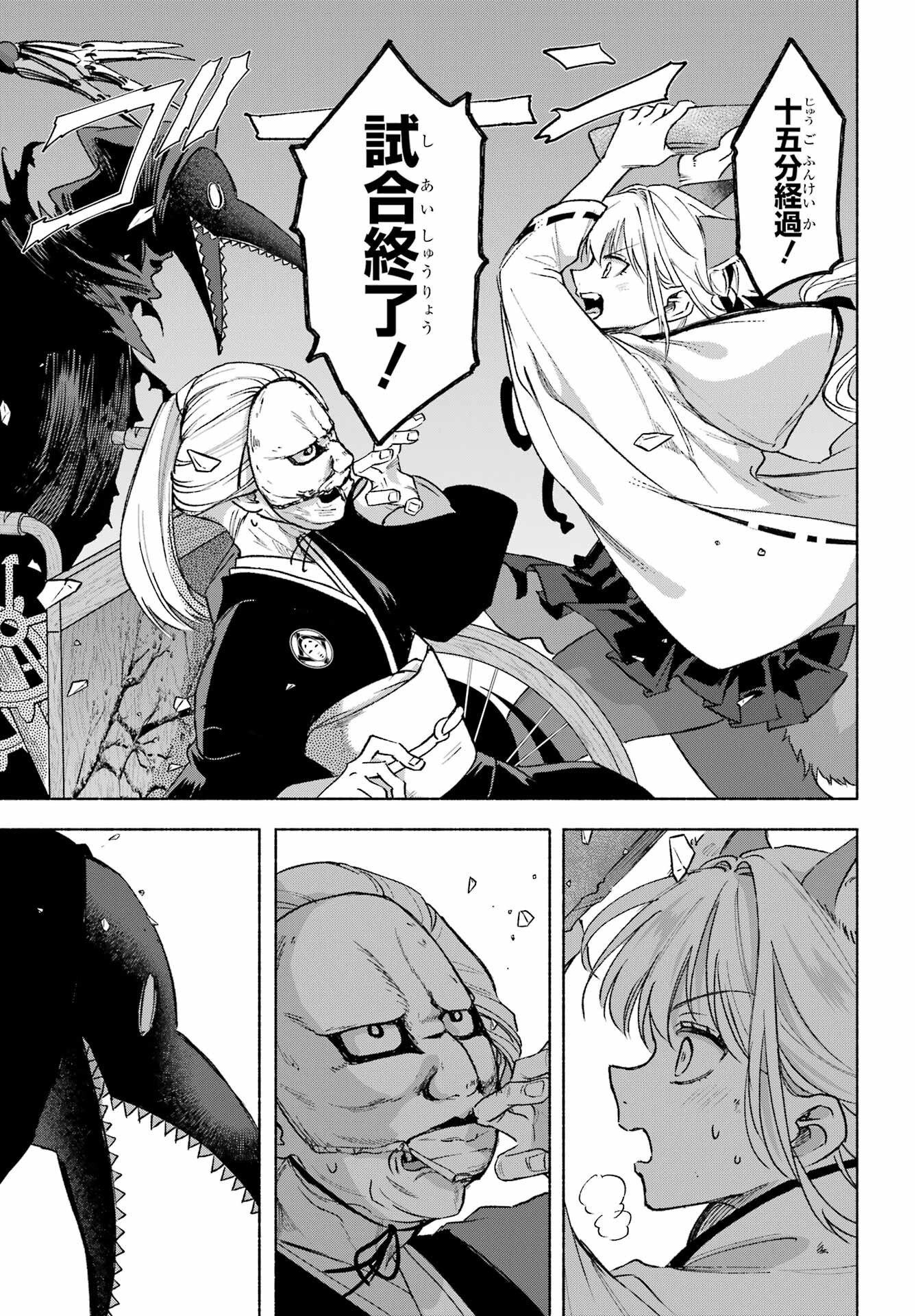 Kyougane-ke no Hanayome - Chapter 14 - Page 25