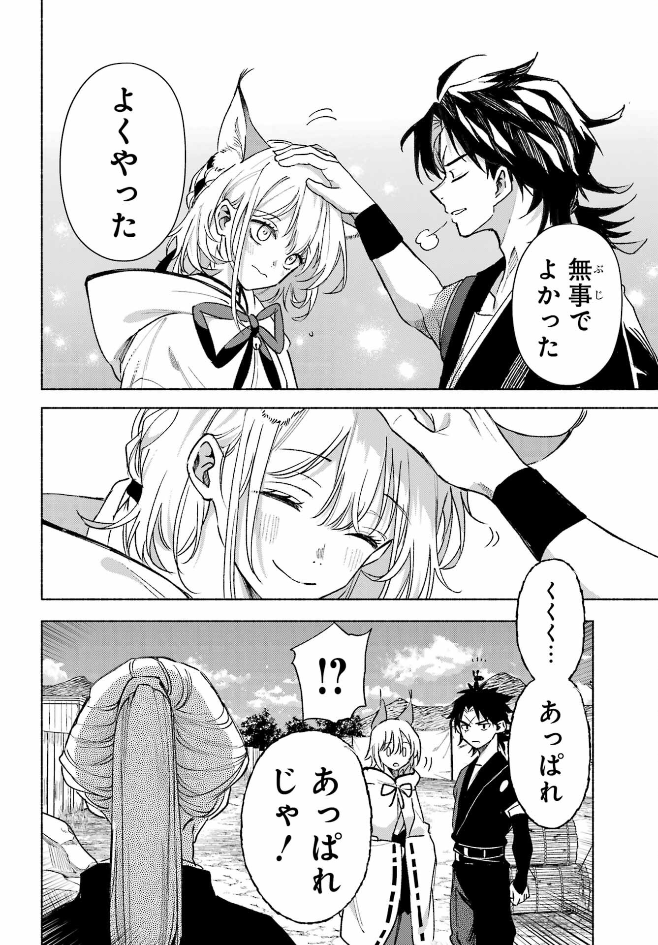 Kyougane-ke no Hanayome - Chapter 14 - Page 28