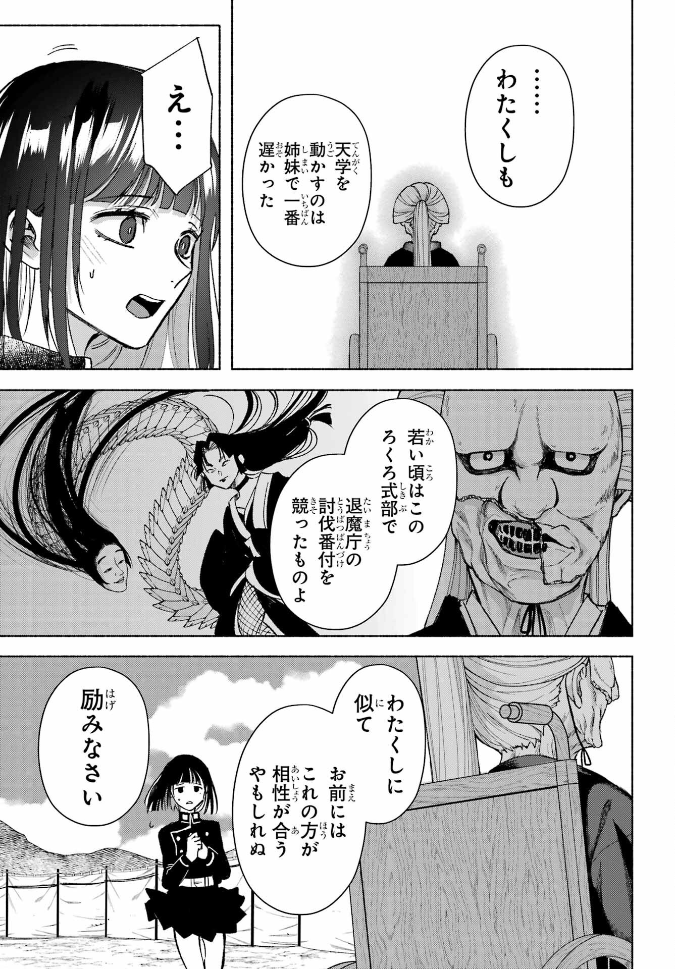 Kyougane-ke no Hanayome - Chapter 14 - Page 35