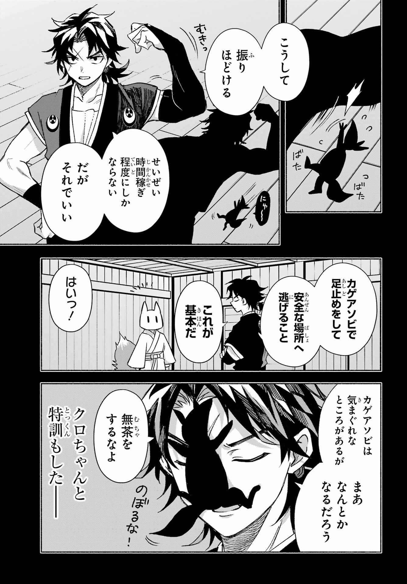 Kyougane-ke no Hanayome - Chapter 14 - Page 5