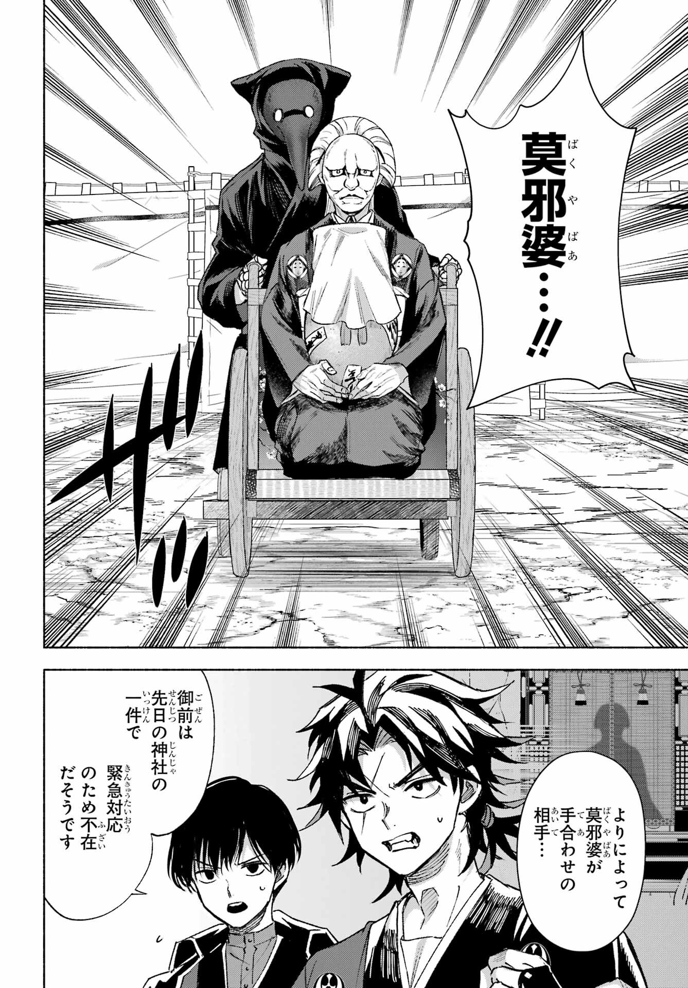 Kyougane-ke no Hanayome - Chapter 14 - Page 8