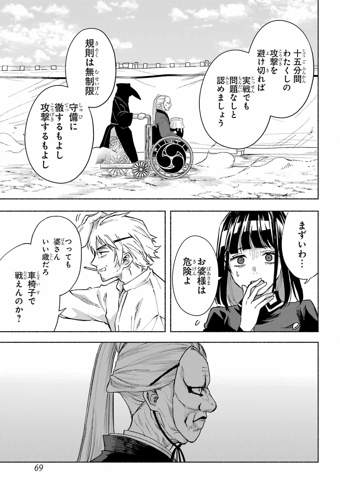 Kyougane-ke no Hanayome - Chapter 14 - Page 9