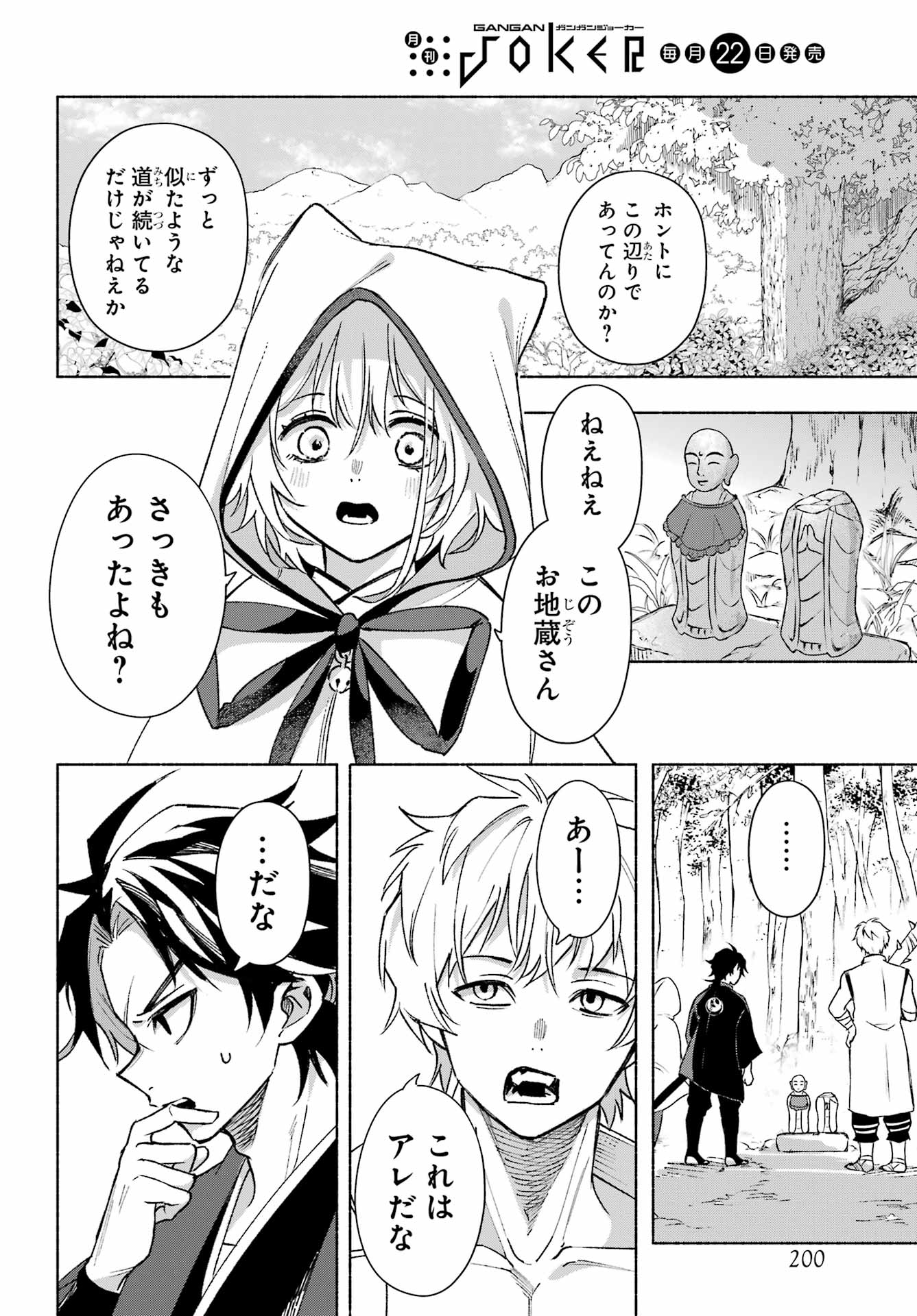 Kyougane-ke no Hanayome - Chapter 15 - Page 12