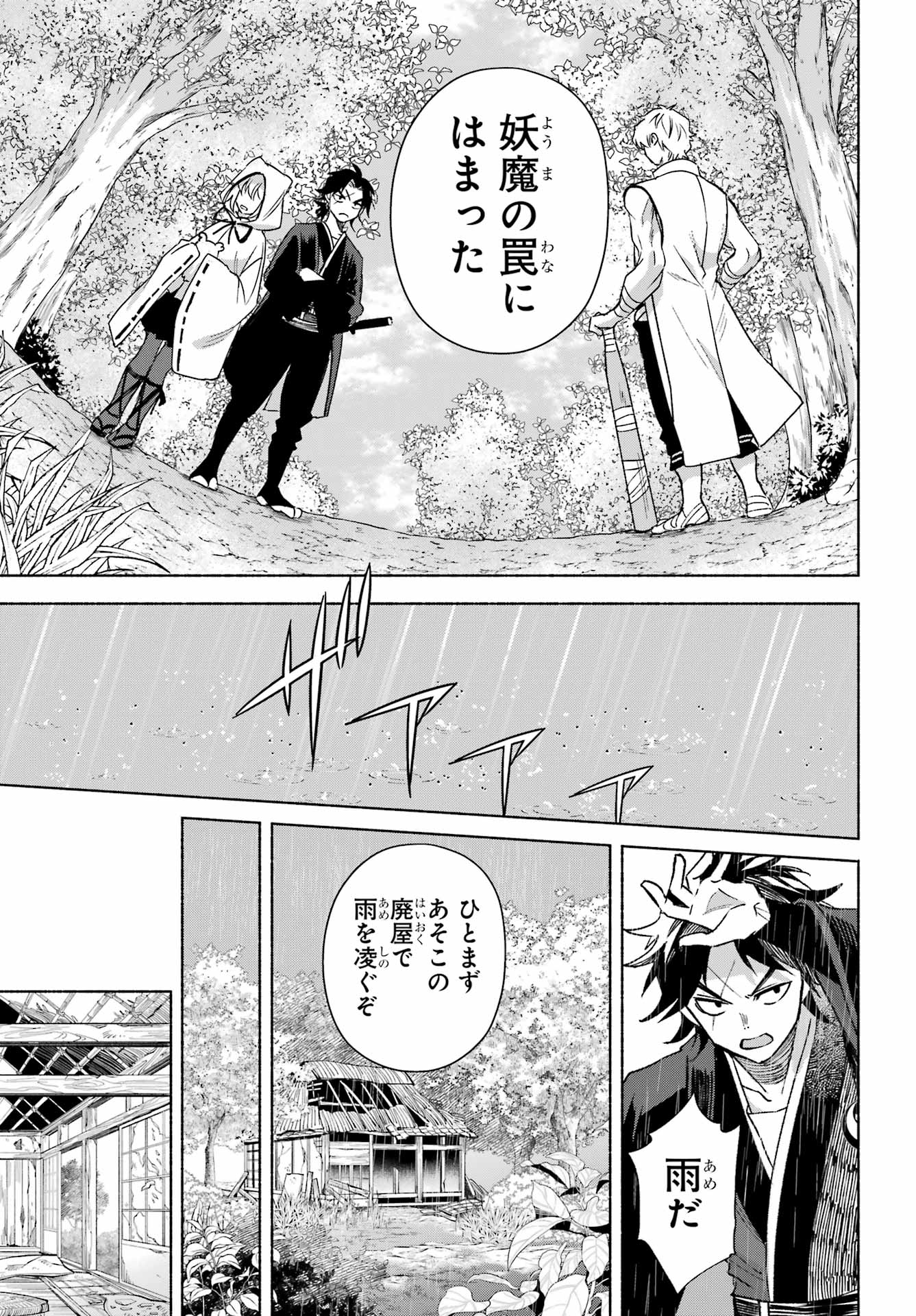 Kyougane-ke no Hanayome - Chapter 15 - Page 13