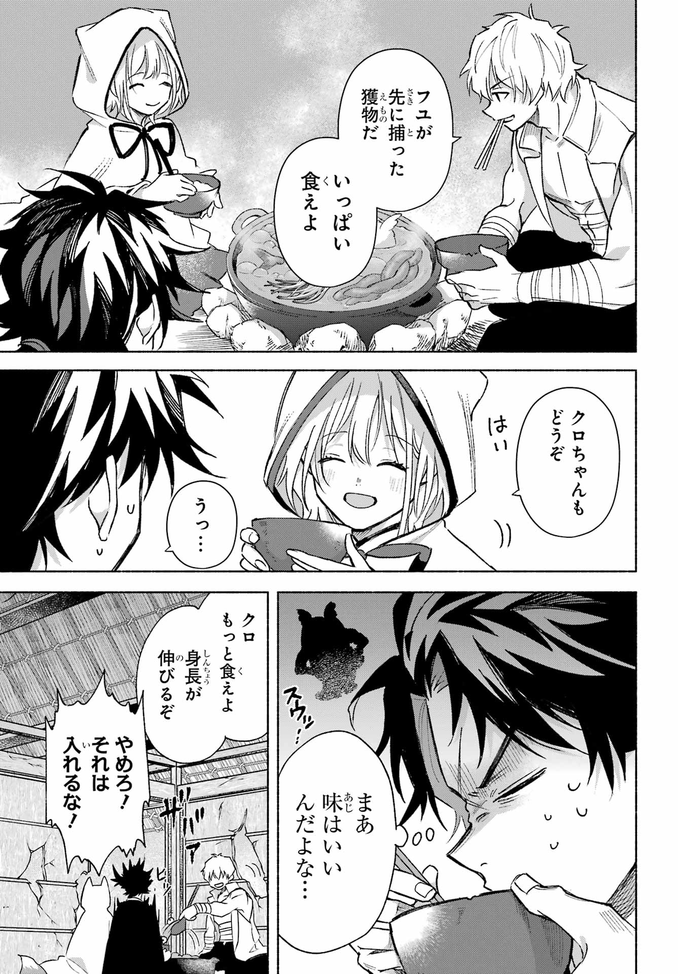 Kyougane-ke no Hanayome - Chapter 15 - Page 15