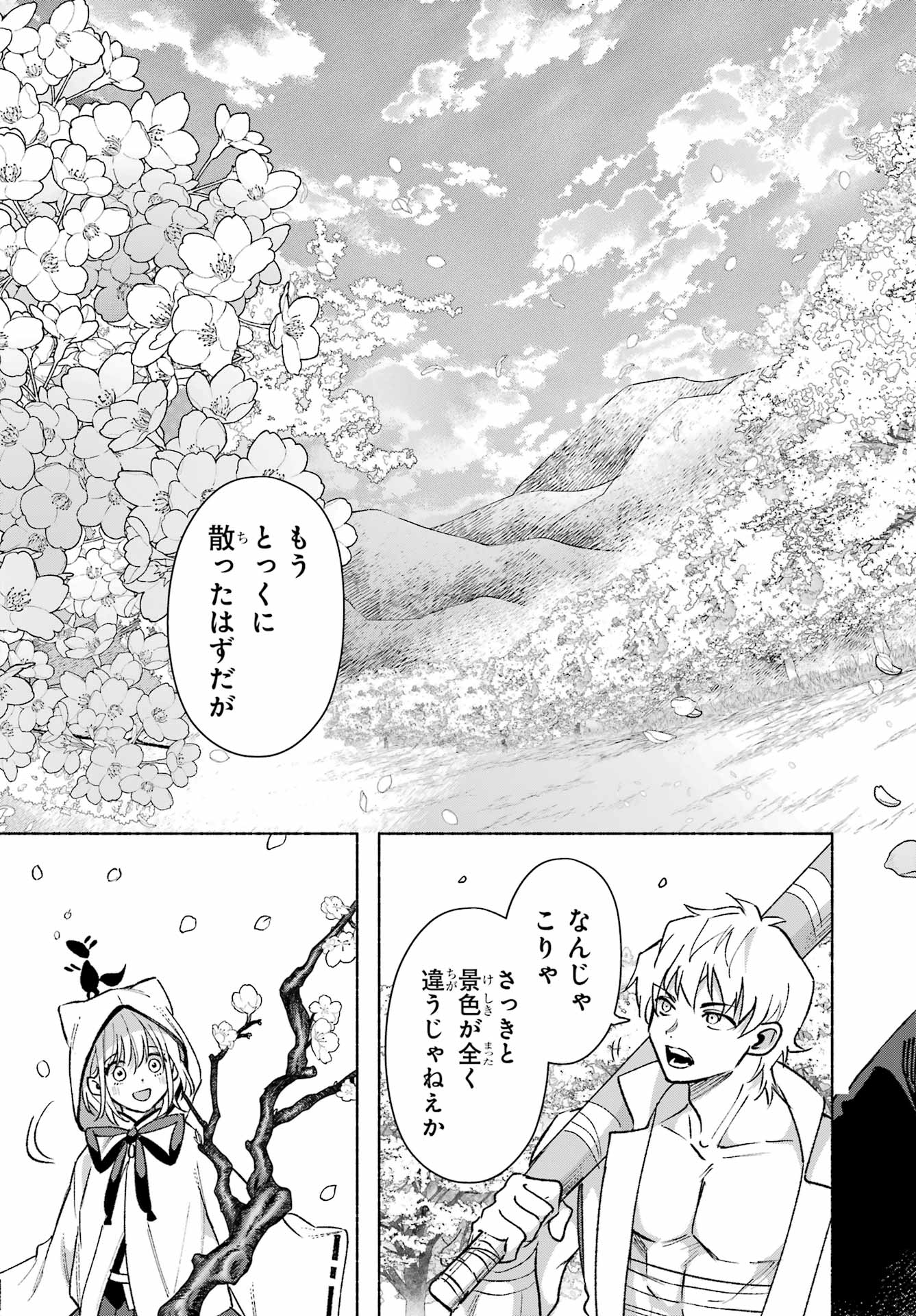 Kyougane-ke no Hanayome - Chapter 15 - Page 21