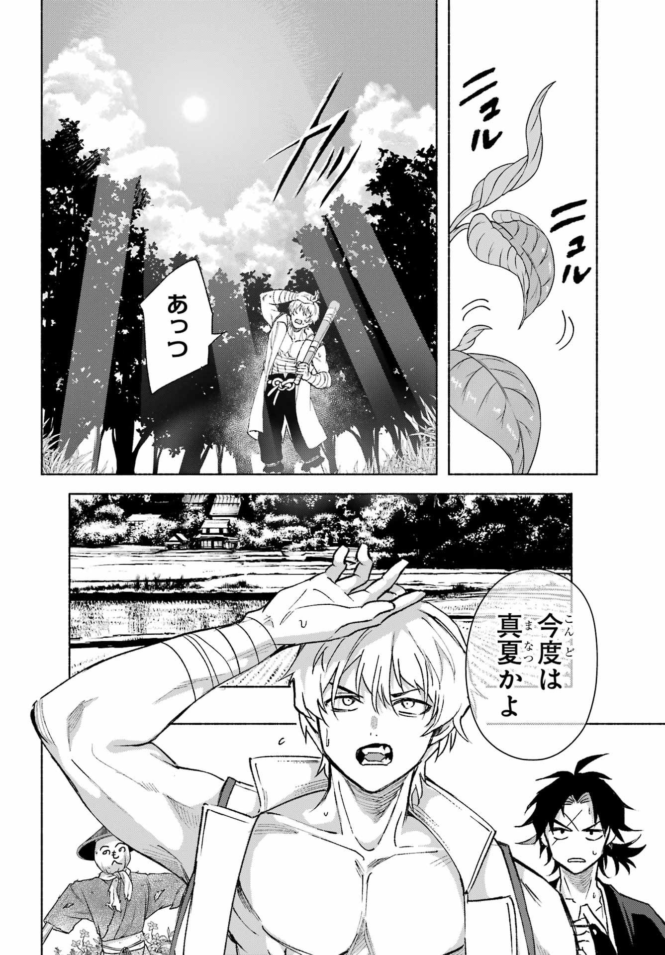 Kyougane-ke no Hanayome - Chapter 15 - Page 22