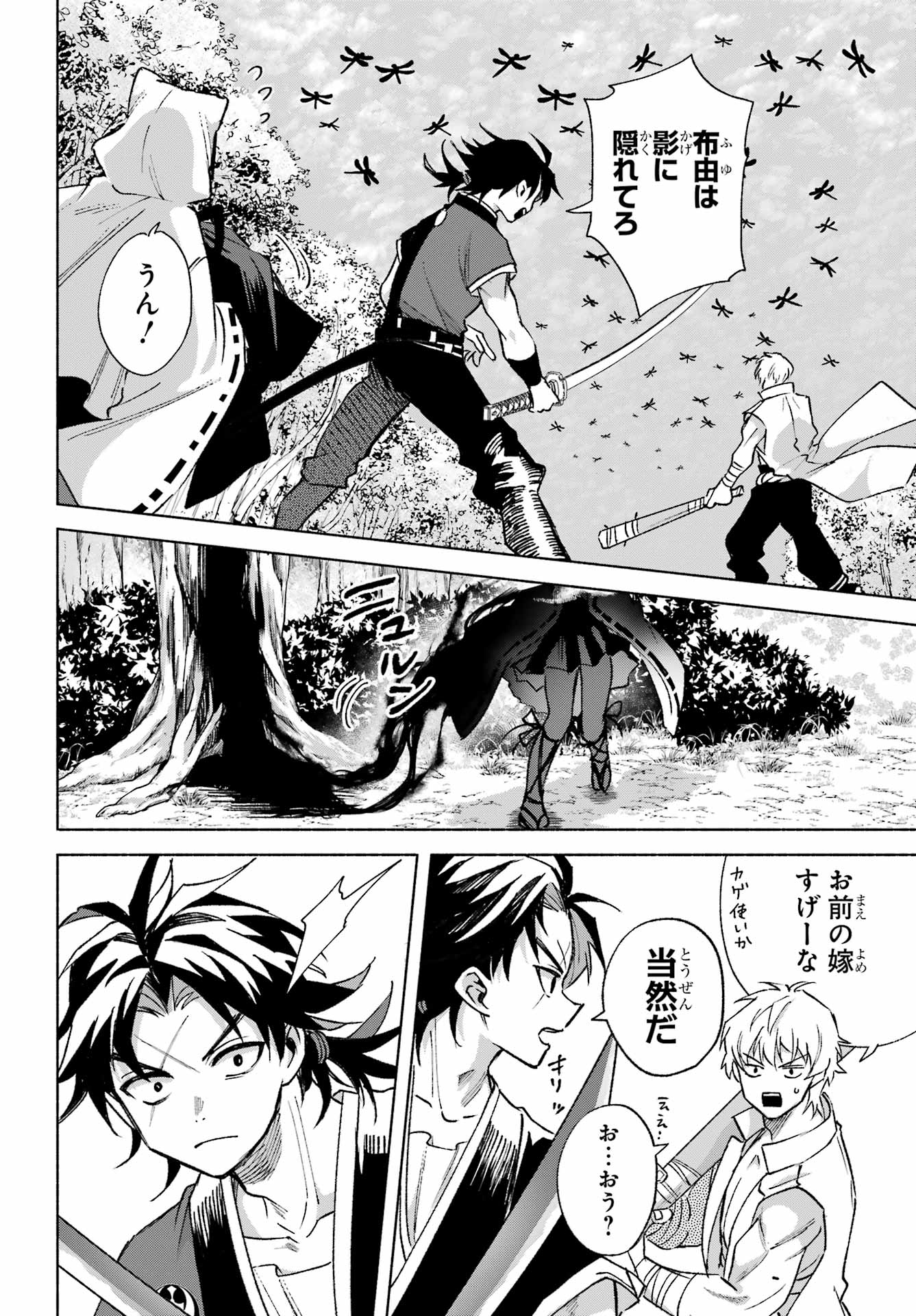 Kyougane-ke no Hanayome - Chapter 15 - Page 24