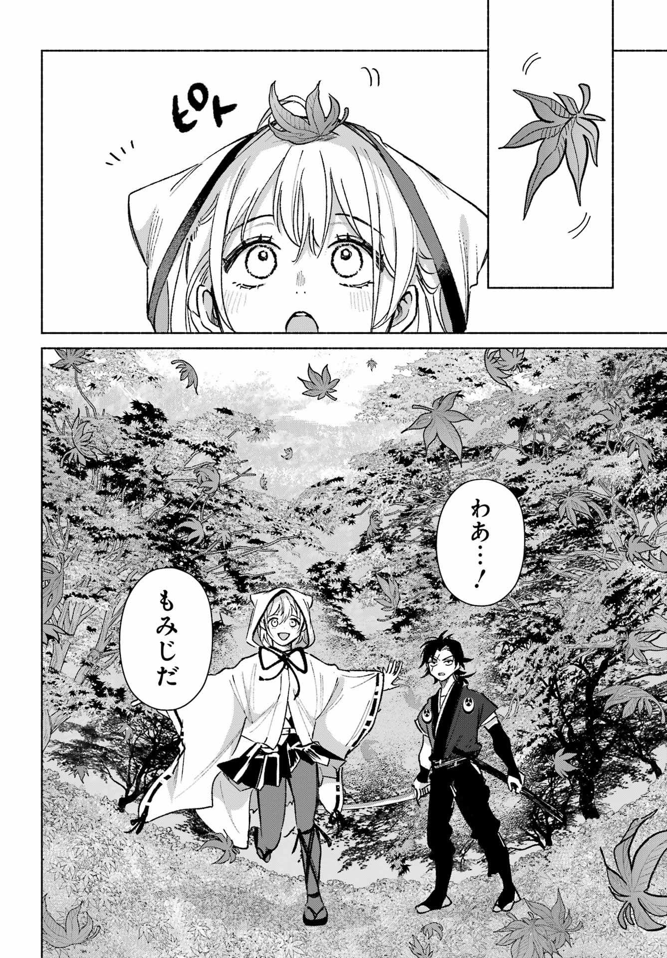 Kyougane-ke no Hanayome - Chapter 15 - Page 28