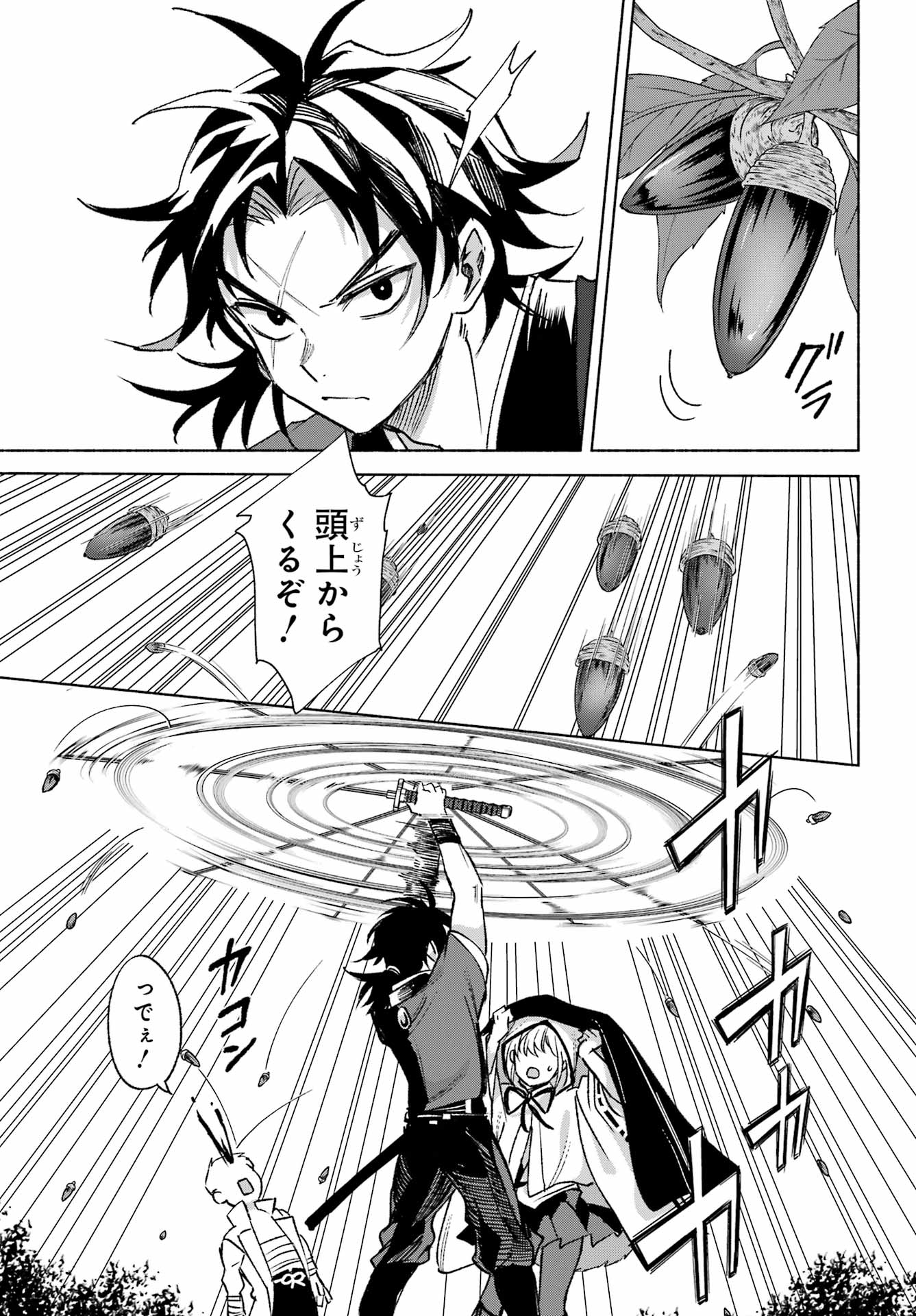 Kyougane-ke no Hanayome - Chapter 15 - Page 29