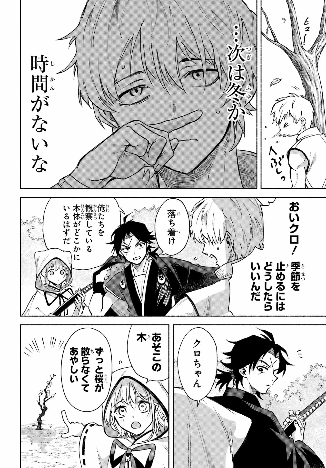 Kyougane-ke no Hanayome - Chapter 15 - Page 30