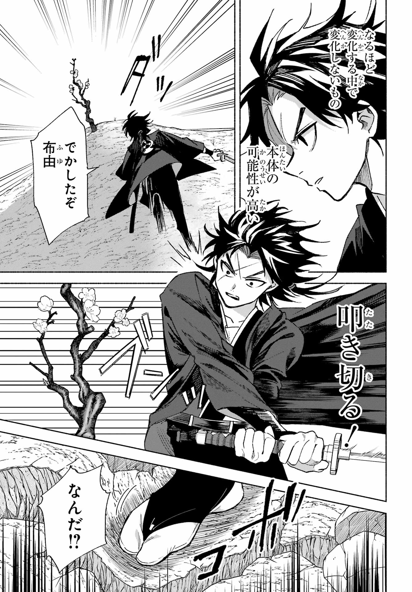 Kyougane-ke no Hanayome - Chapter 15 - Page 31