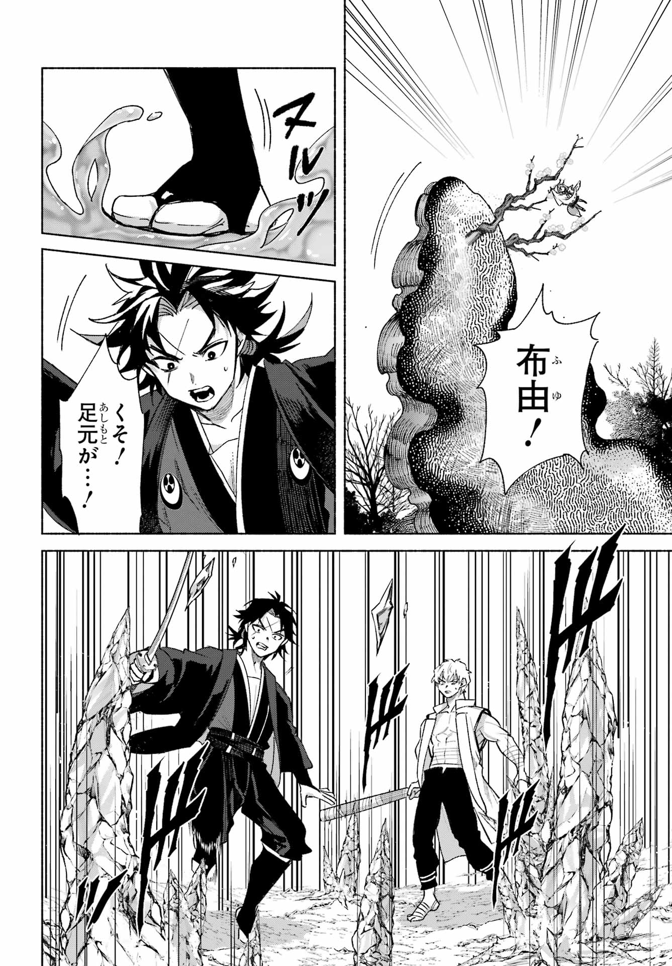 Kyougane-ke no Hanayome - Chapter 15 - Page 34