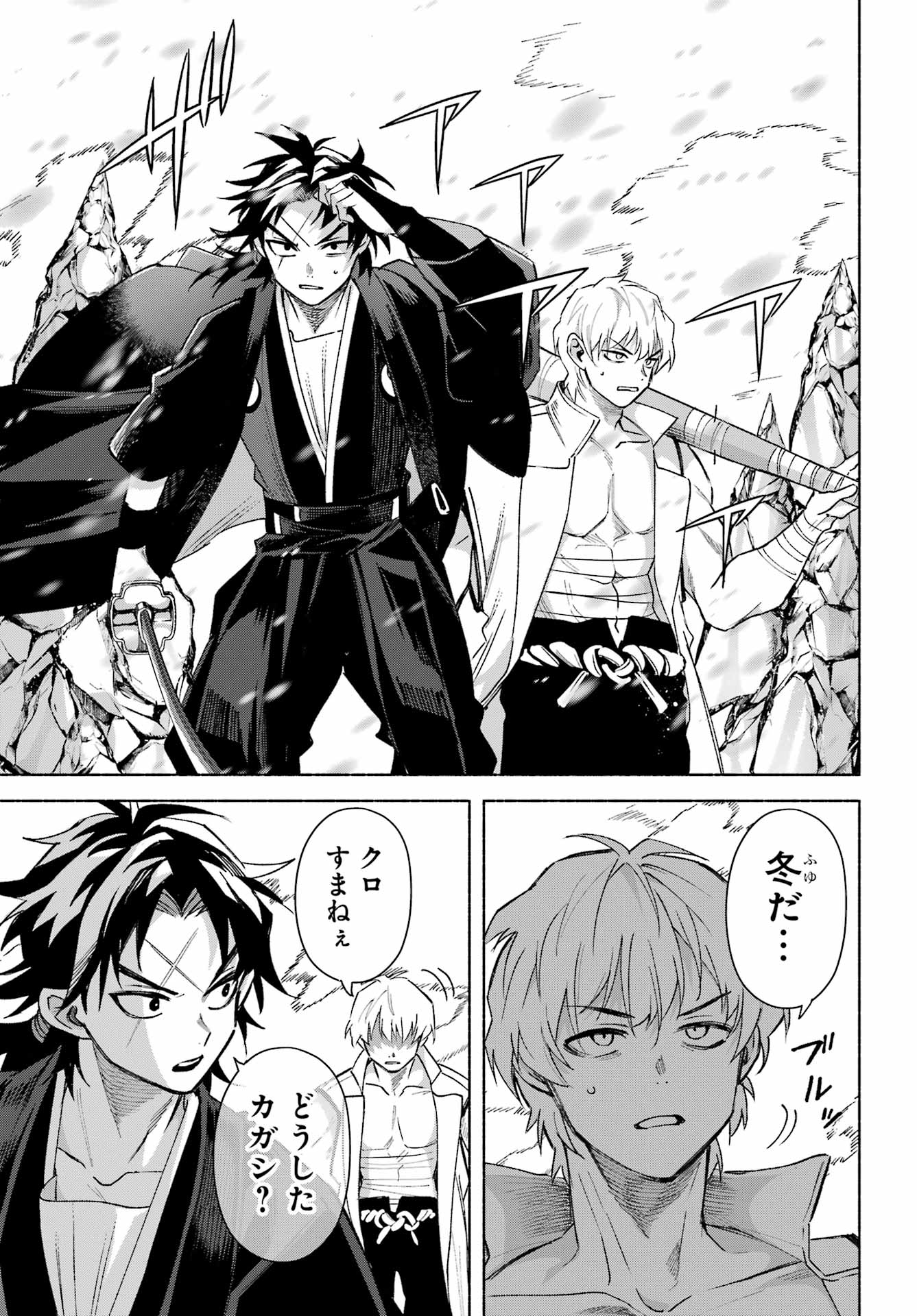Kyougane-ke no Hanayome - Chapter 15 - Page 35