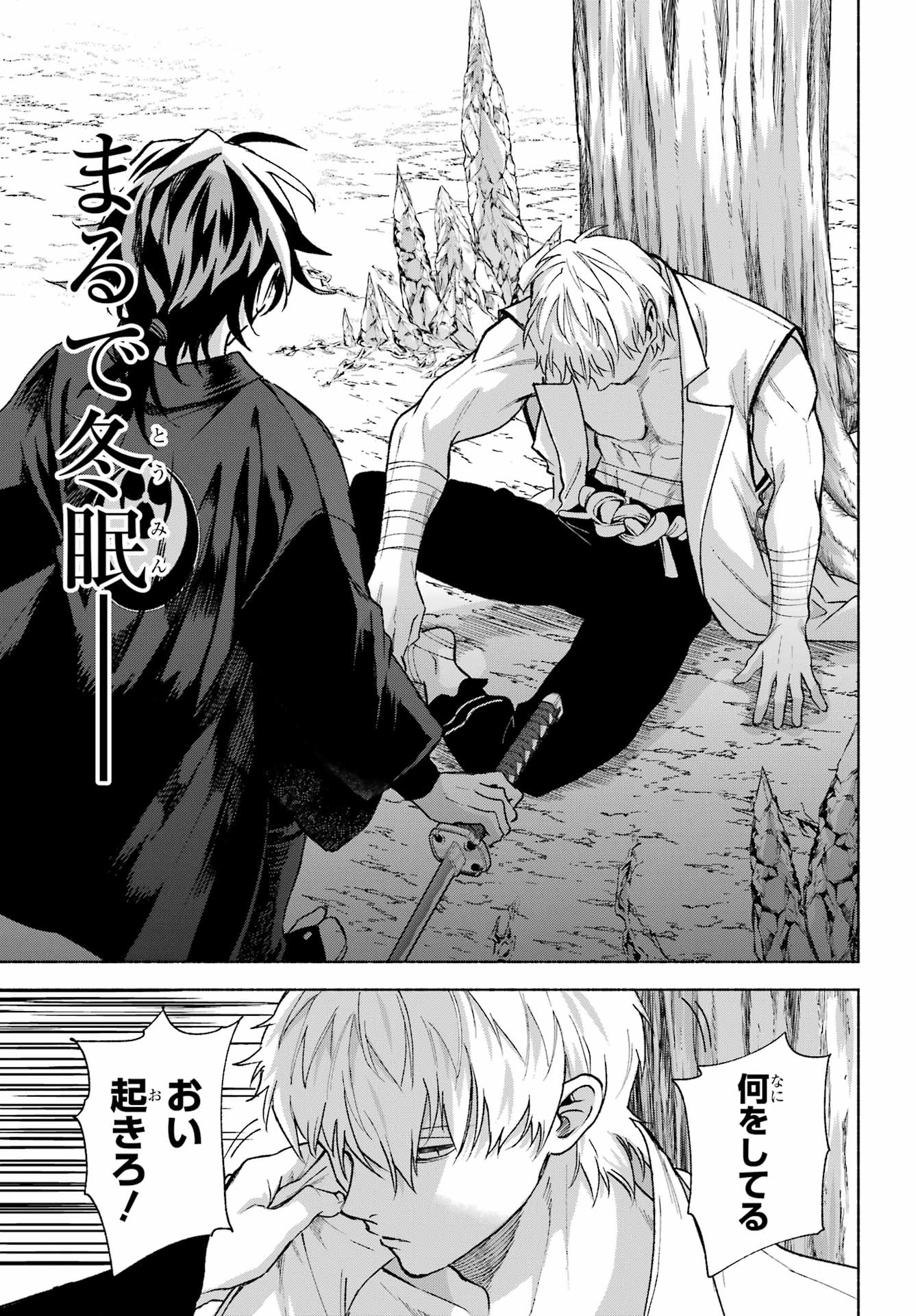 Kyougane-ke no Hanayome - Chapter 15 - Page 37
