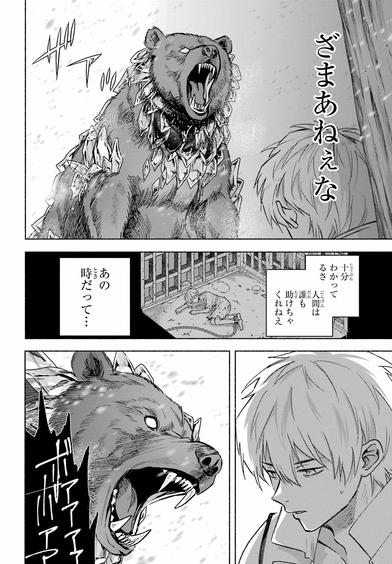 Kyougane-ke no Hanayome - Chapter 15 - Page 40