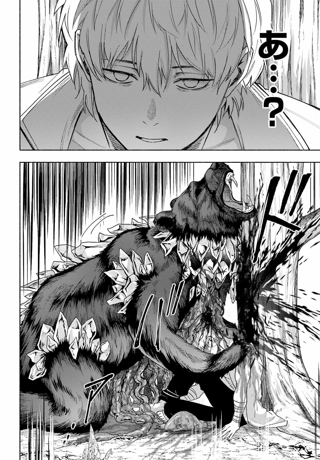 Kyougane-ke no Hanayome - Chapter 15 - Page 42