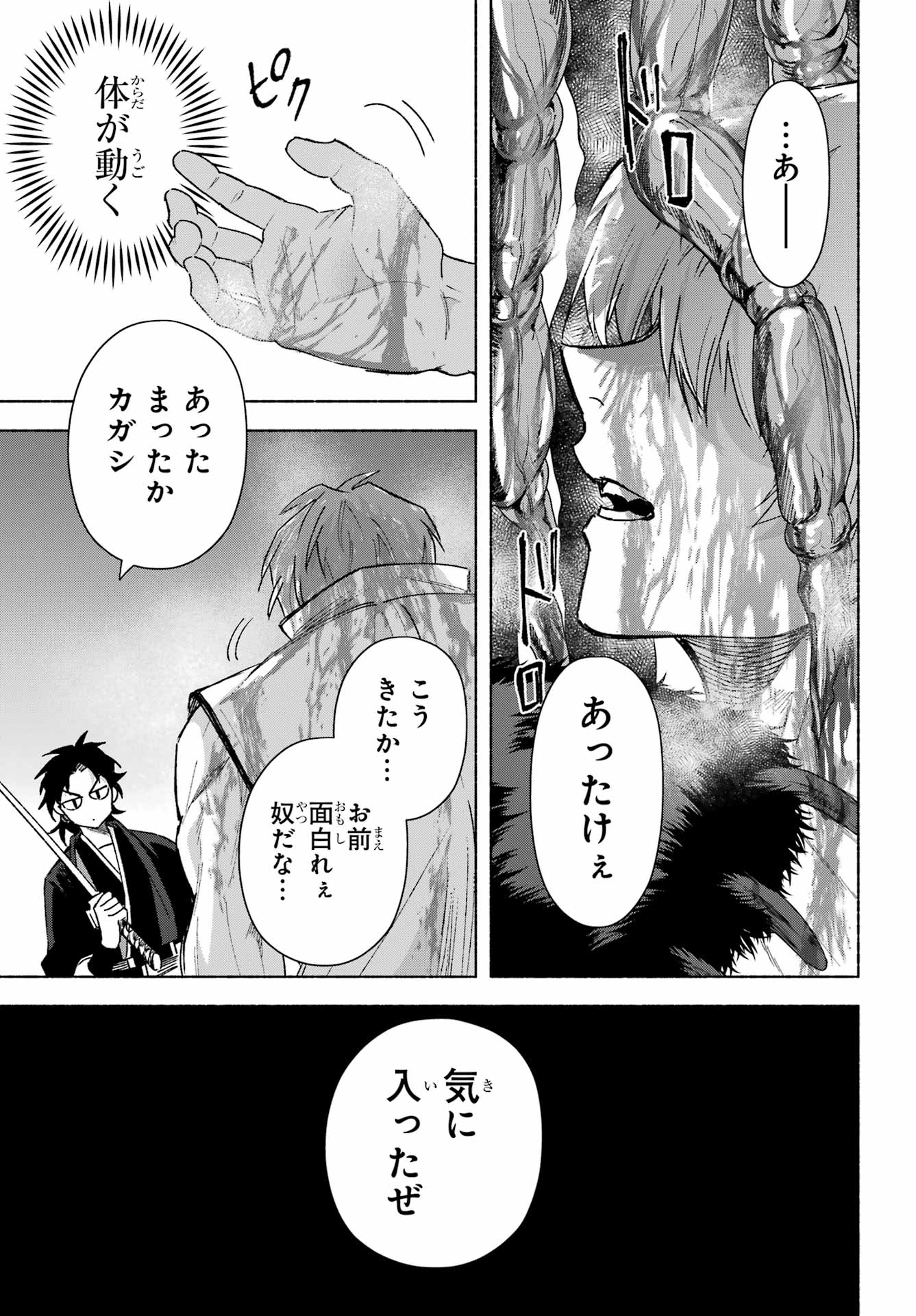Kyougane-ke no Hanayome - Chapter 15 - Page 43