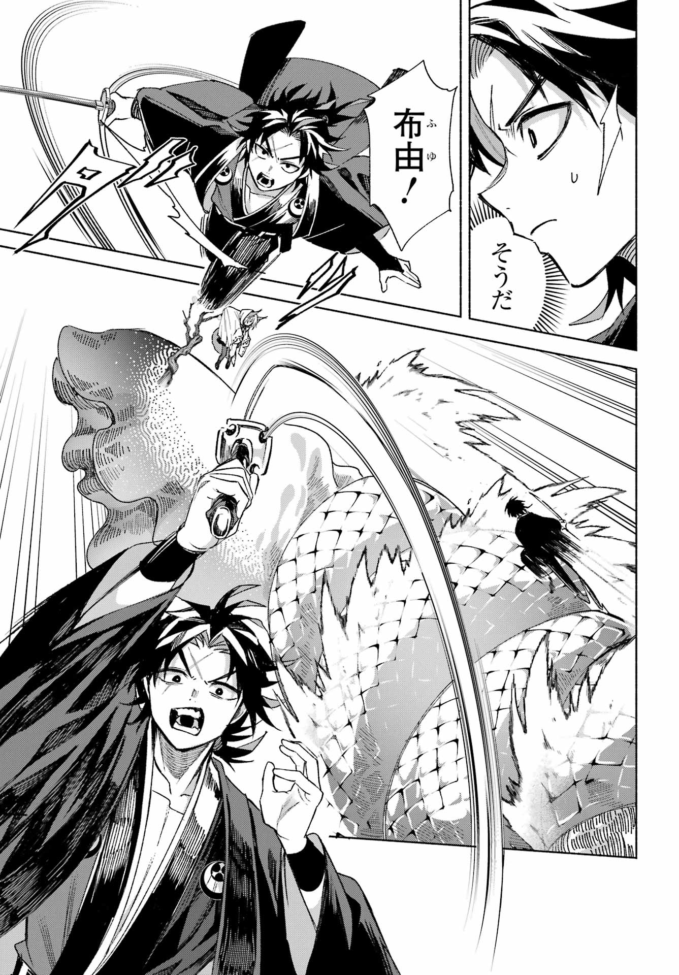 Kyougane-ke no Hanayome - Chapter 15 - Page 47
