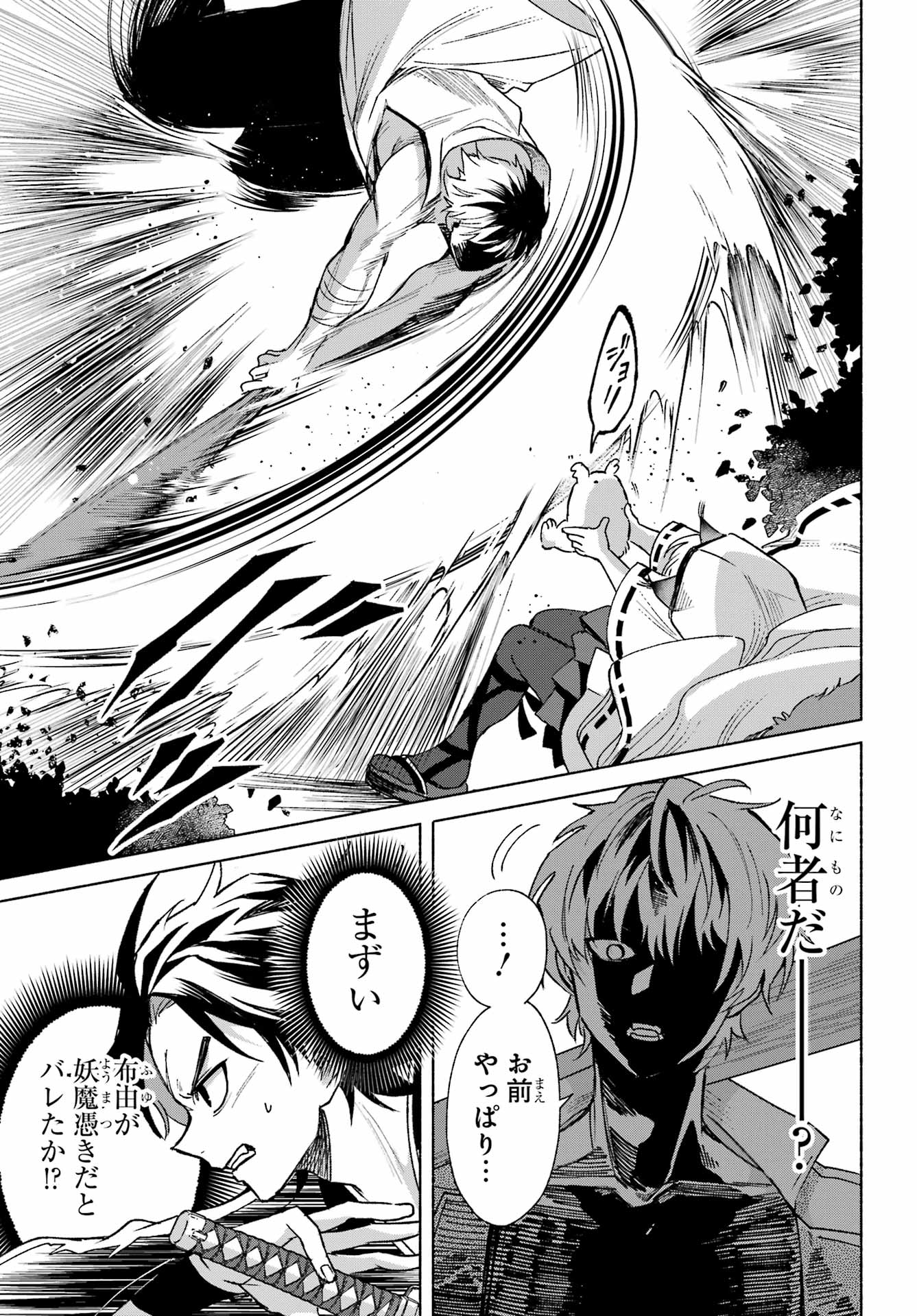 Kyougane-ke no Hanayome - Chapter 15 - Page 5