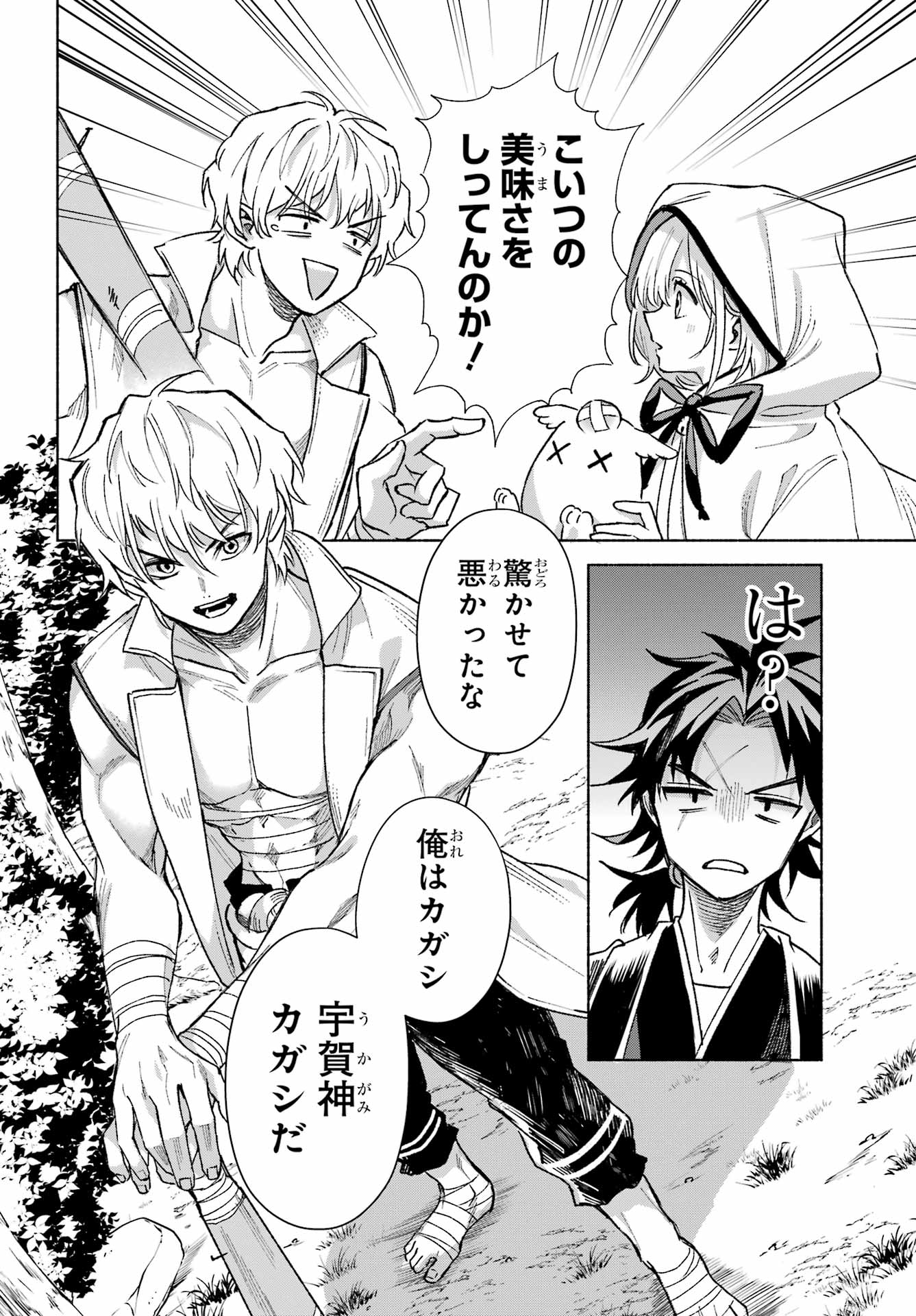 Kyougane-ke no Hanayome - Chapter 15 - Page 6