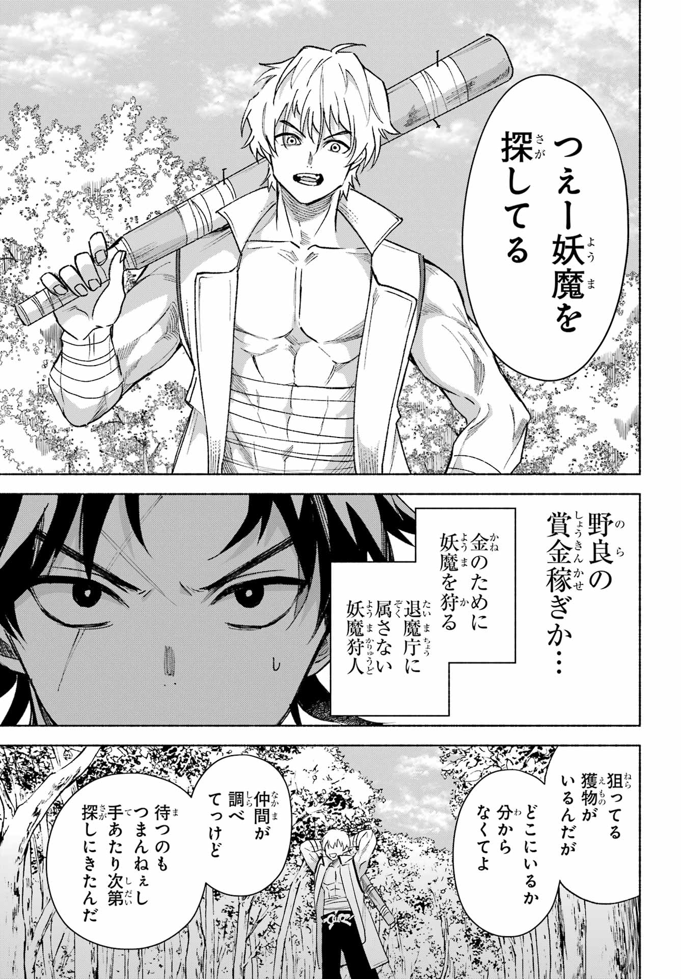 Kyougane-ke no Hanayome - Chapter 15 - Page 7