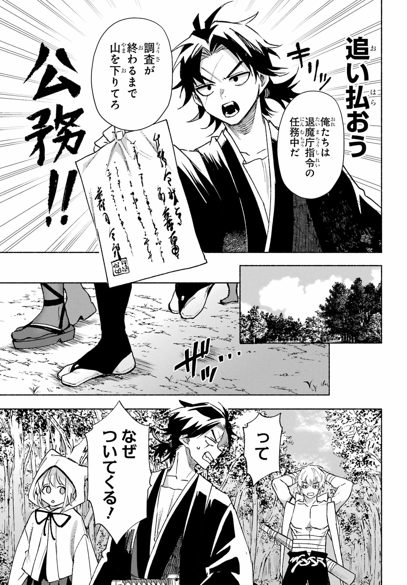 Kyougane-ke no Hanayome - Chapter 15 - Page 9