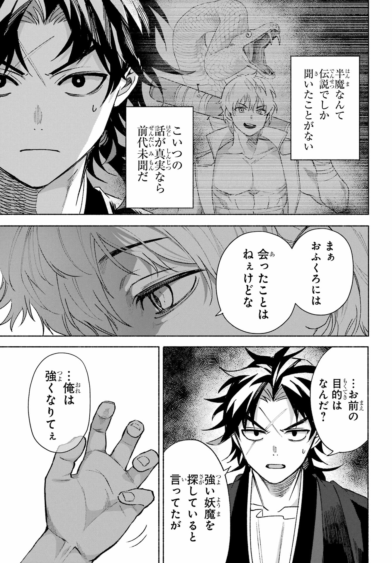 Kyougane-ke no Hanayome - Chapter 16 - Page 10
